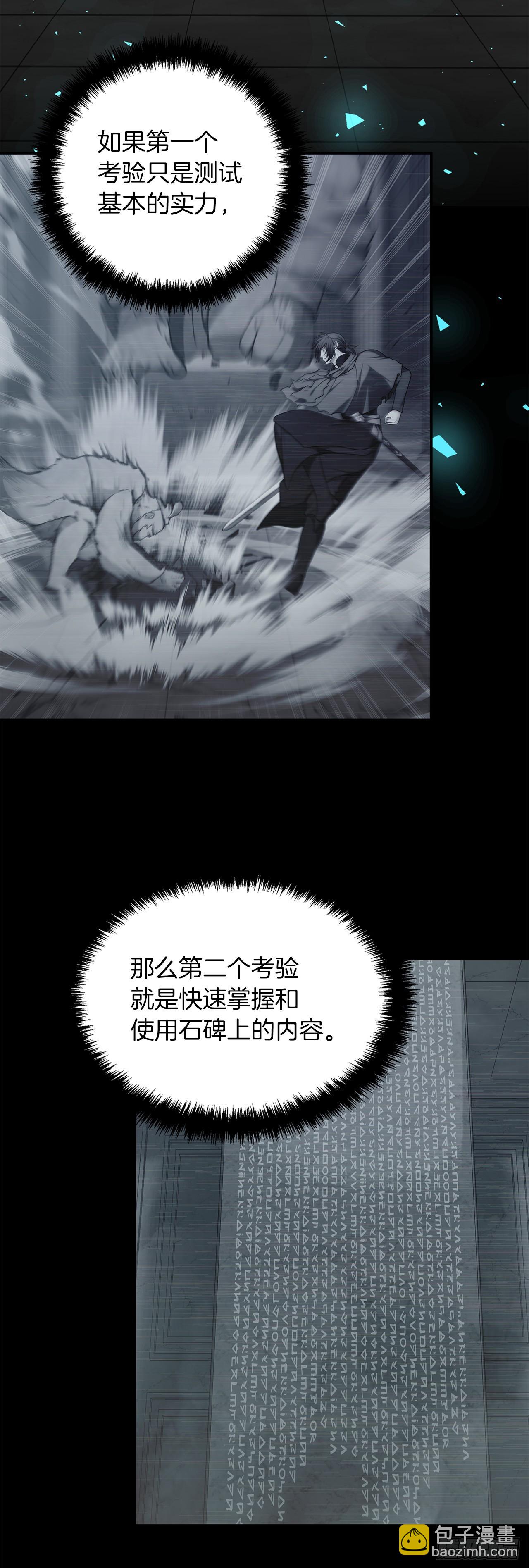 重生歸來的戰士 - 116.第二個考驗(1/2) - 5