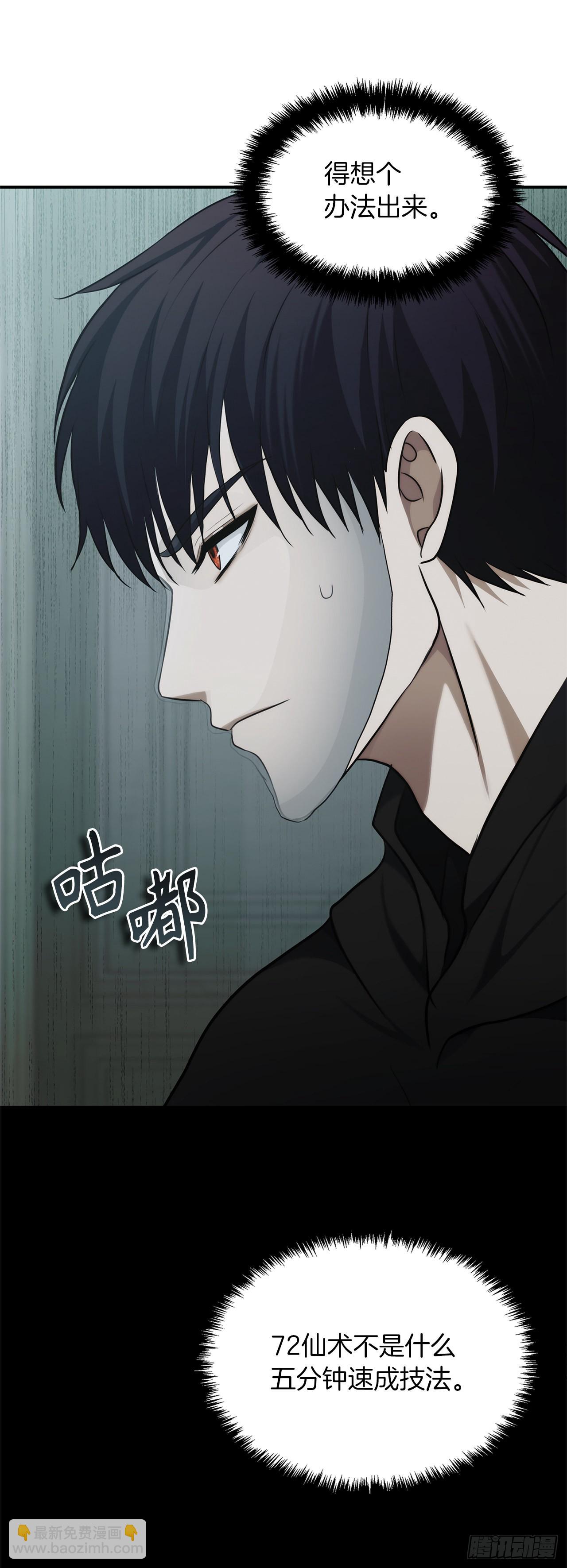 重生歸來的戰士 - 116.第二個考驗(1/2) - 7