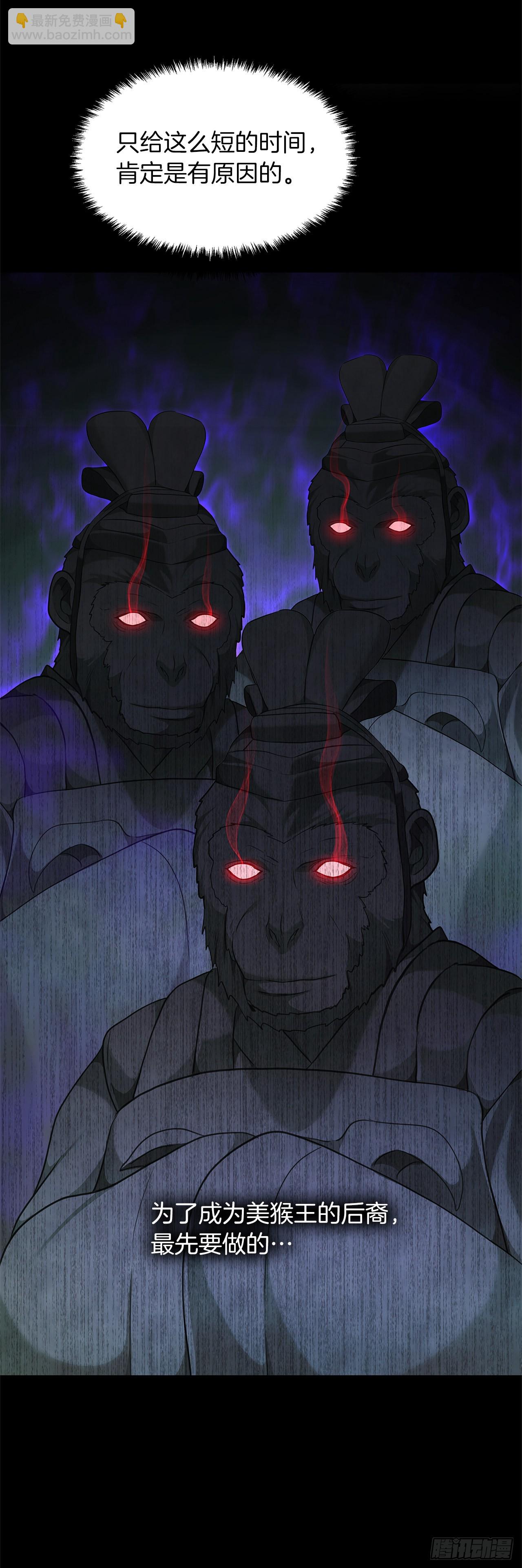 重生歸來的戰士 - 116.第二個考驗(1/2) - 8