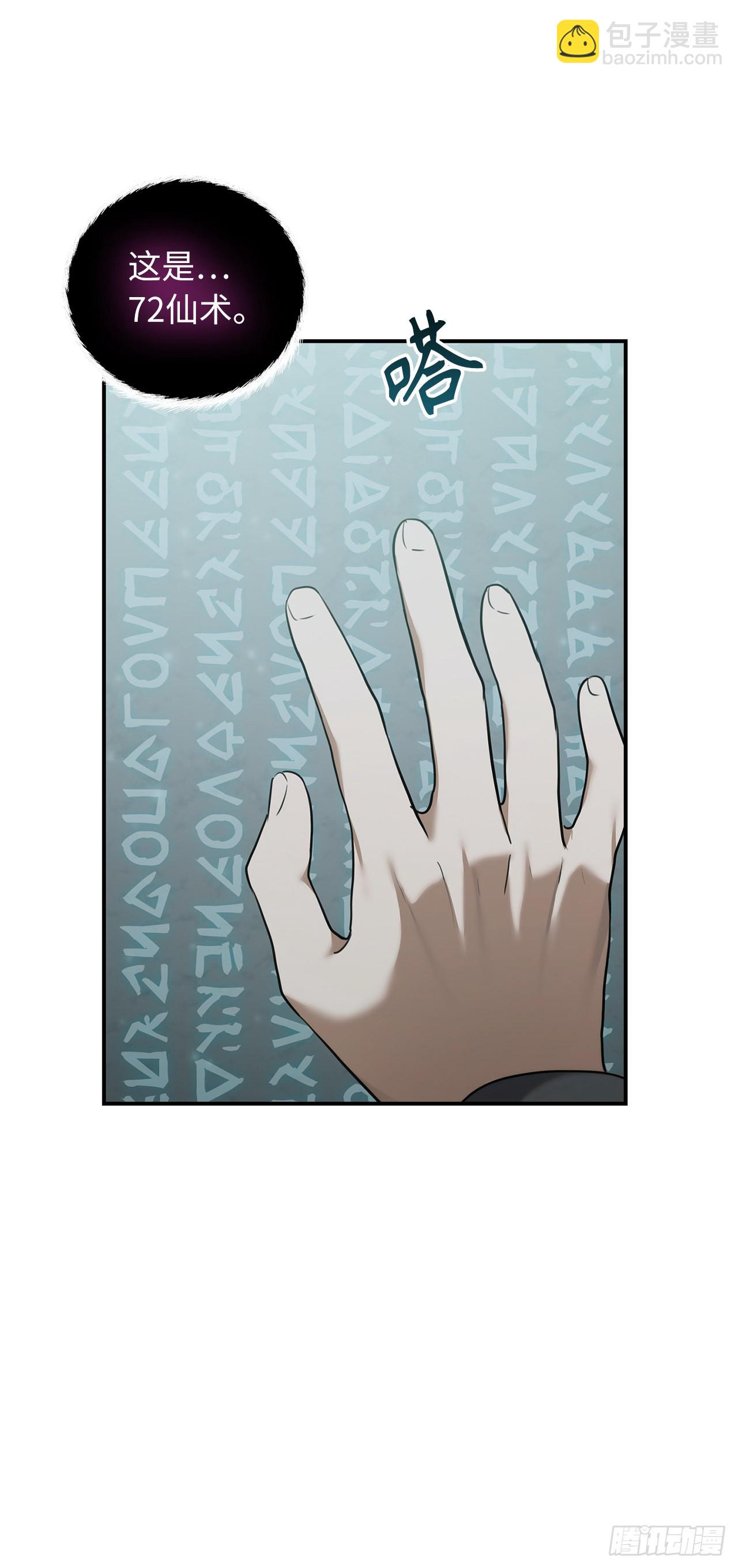 重生歸來的戰士 - 116.第二個考驗(1/2) - 5