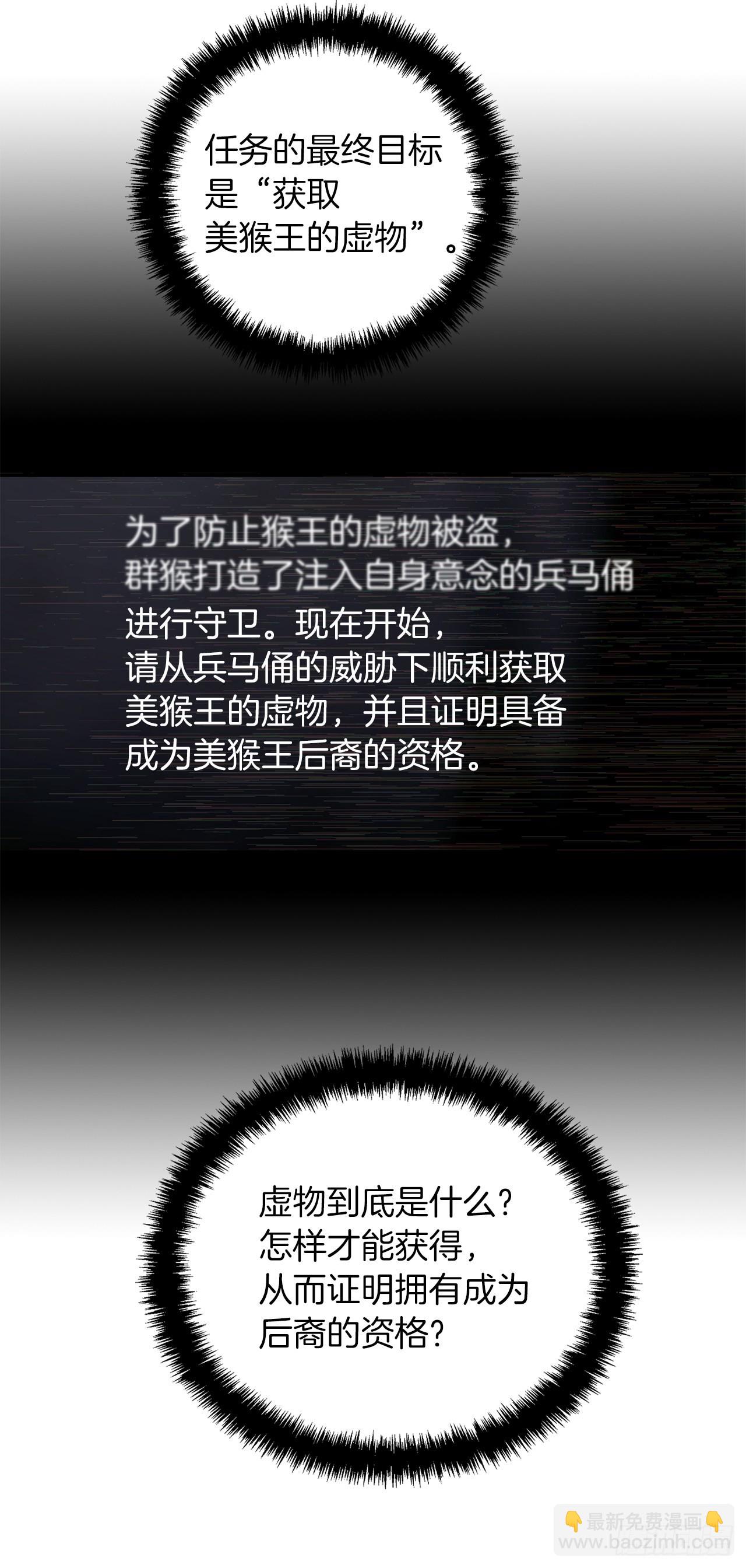 重生歸來的戰士 - 116.第二個考驗(1/2) - 8