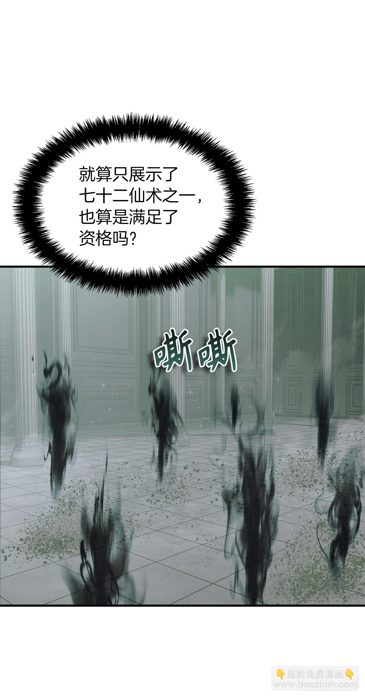 重生歸來的戰士 - 118.成爲美猴王的後裔(1/2) - 4