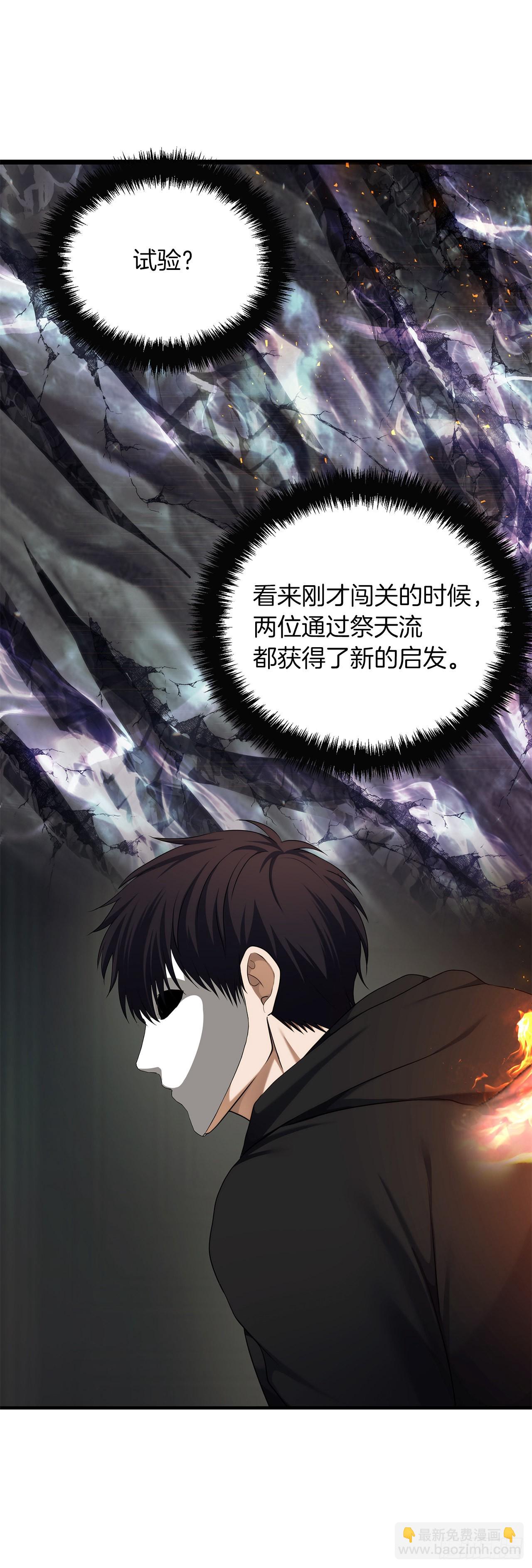 重生歸來的戰士 - 118.成爲美猴王的後裔(1/2) - 4