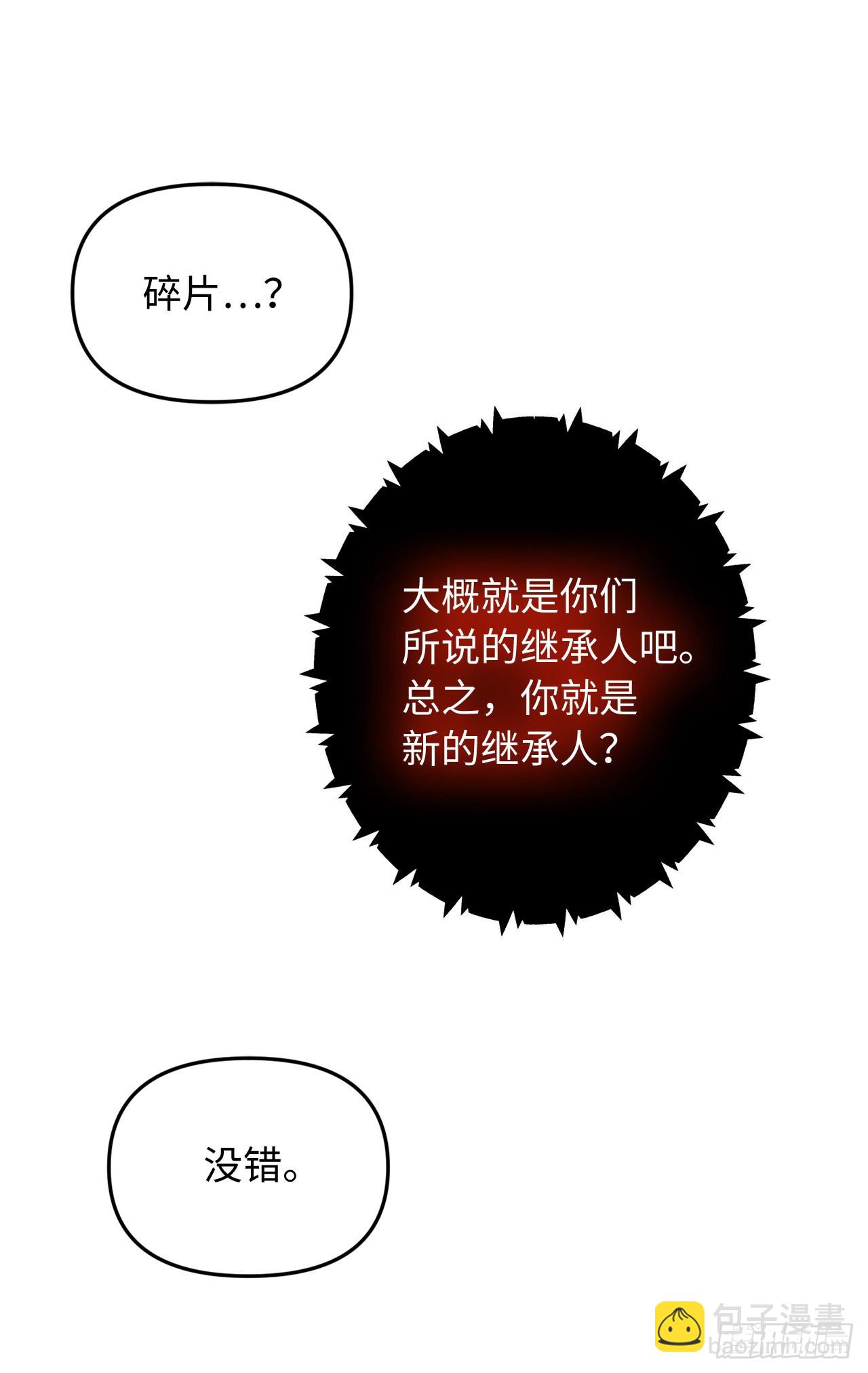 重生歸來的戰士 - 118.成爲美猴王的後裔(1/2) - 8