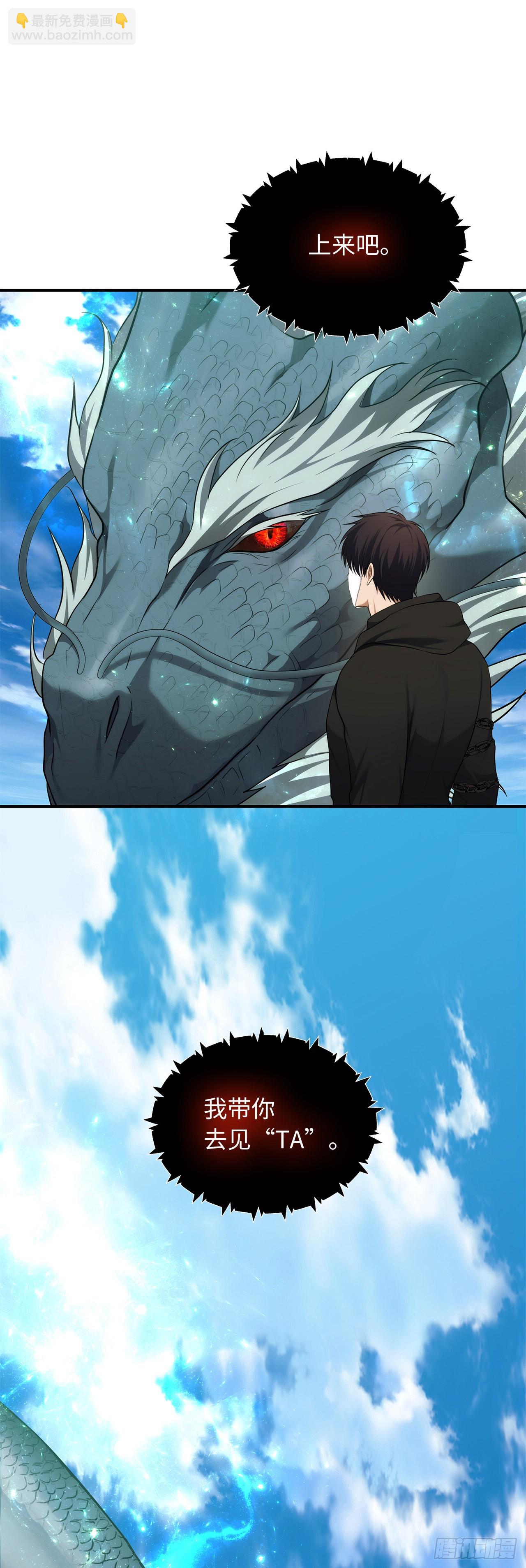 重生歸來的戰士 - 118.成爲美猴王的後裔(1/2) - 1