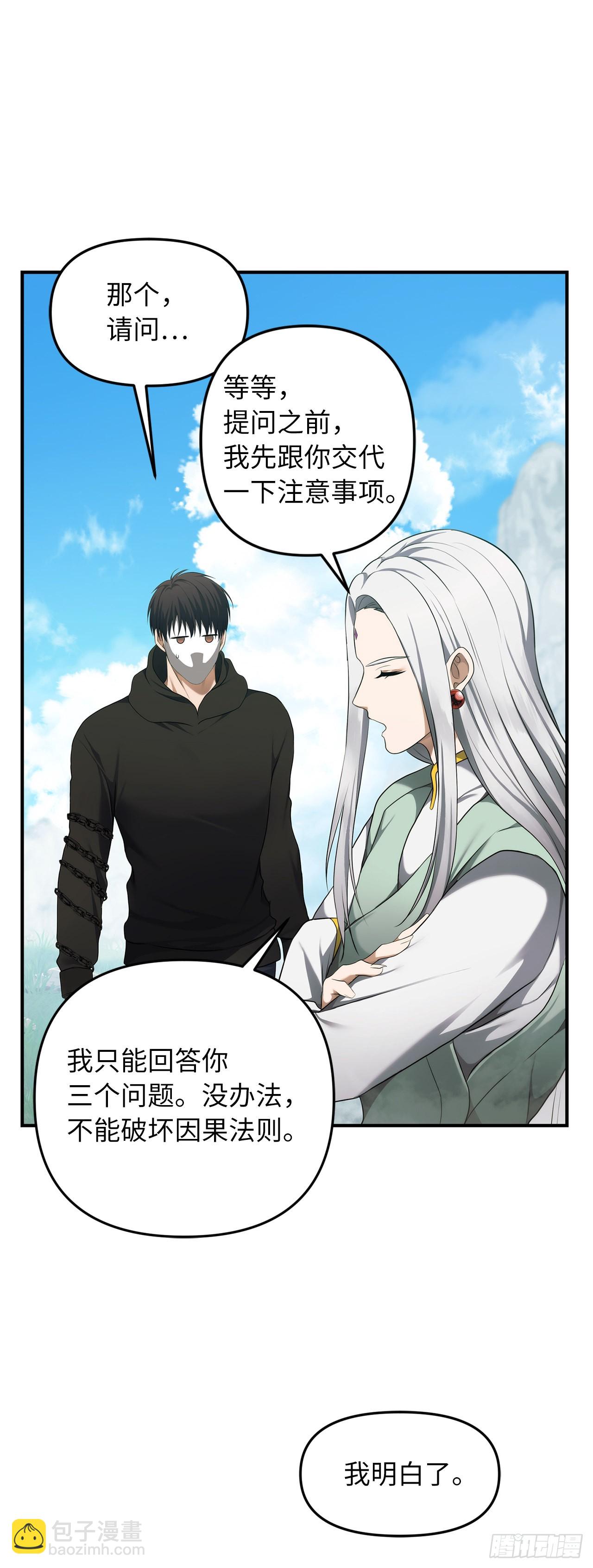 重生歸來的戰士 - 118.成爲美猴王的後裔(1/2) - 1