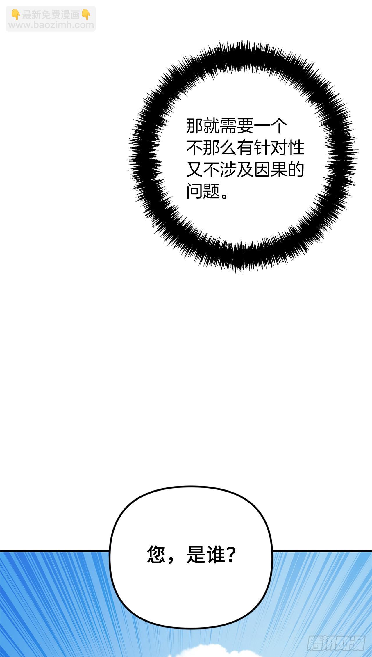 重生歸來的戰士 - 118.成爲美猴王的後裔(2/2) - 6