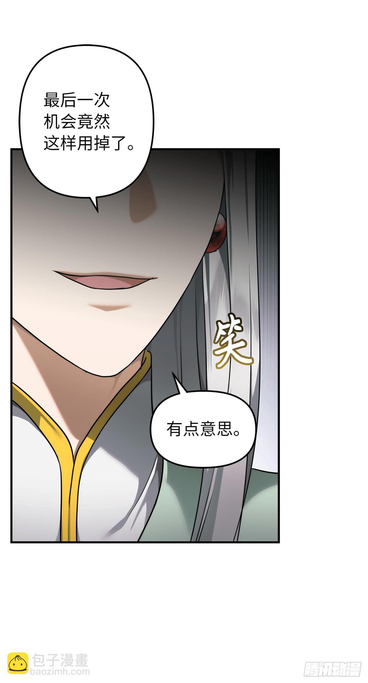 重生歸來的戰士 - 118.成爲美猴王的後裔(2/2) - 8