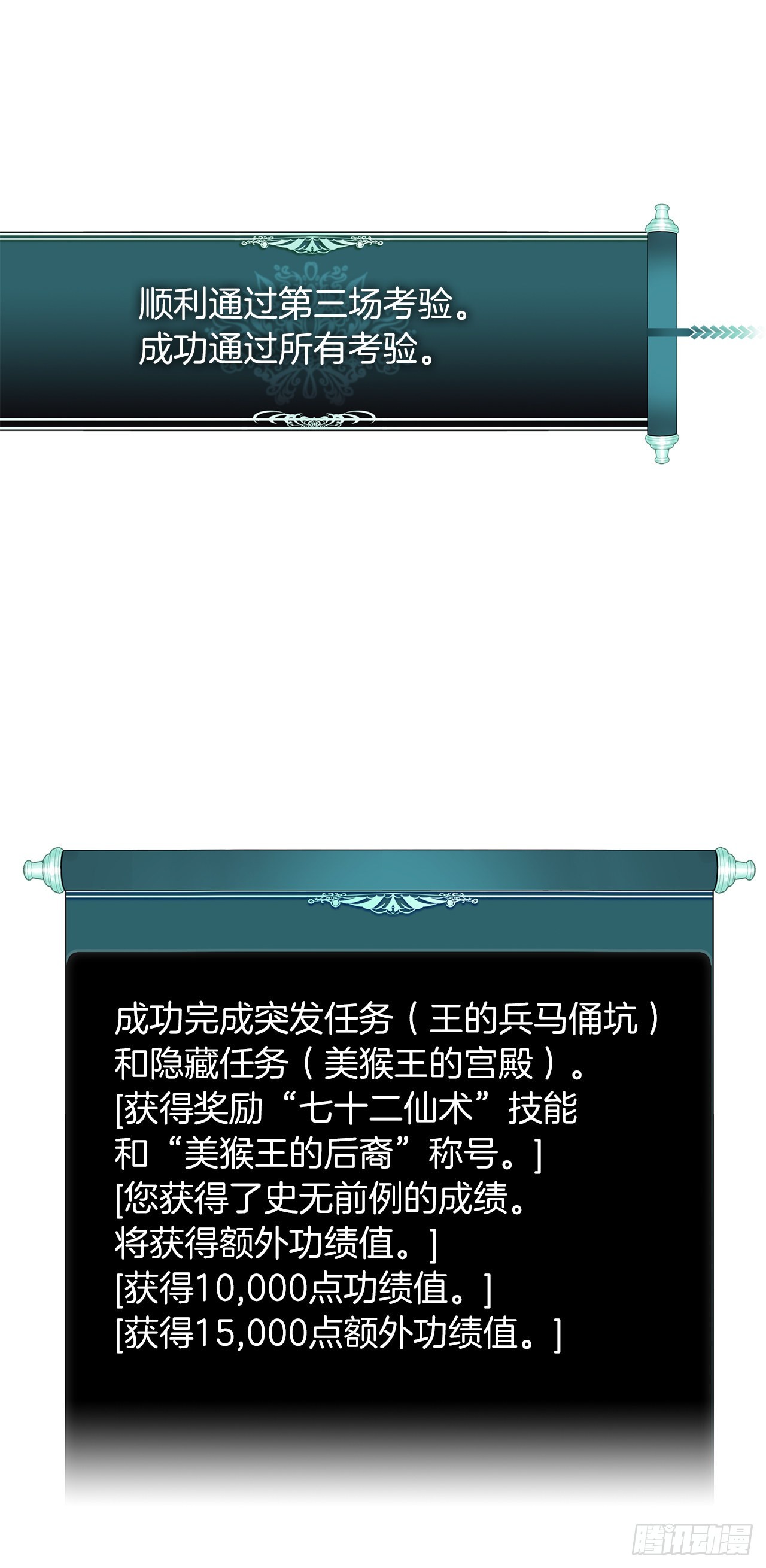 重生歸來的戰士 - 118.成爲美猴王的後裔(2/2) - 2