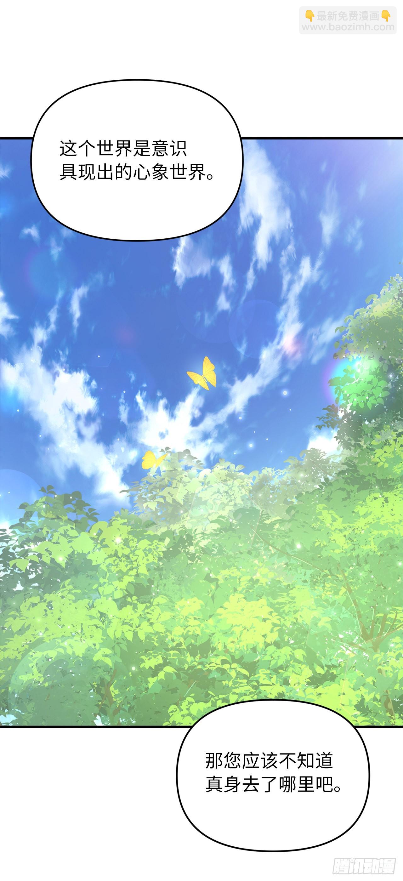 重生歸來的戰士 - 118.成爲美猴王的後裔(2/2) - 5