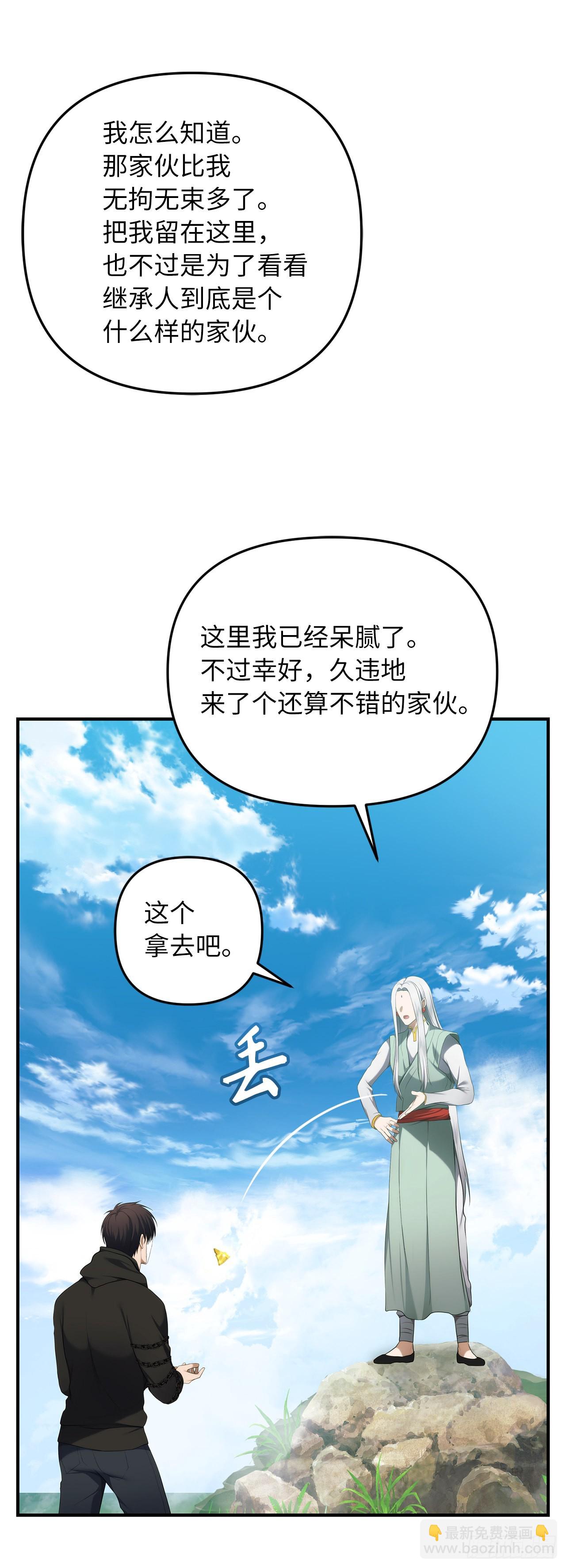 重生歸來的戰士 - 118.成爲美猴王的後裔(2/2) - 6