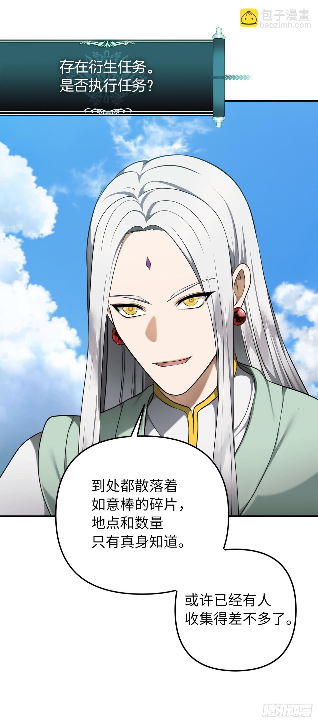 重生歸來的戰士 - 118.成爲美猴王的後裔(2/2) - 2