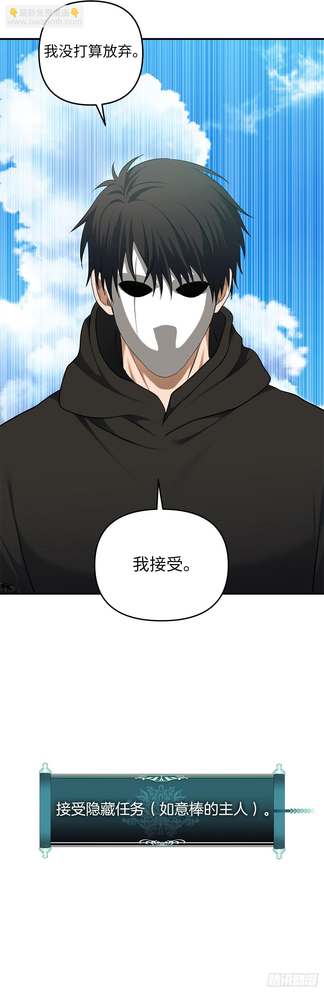 重生歸來的戰士 - 118.成爲美猴王的後裔(2/2) - 4