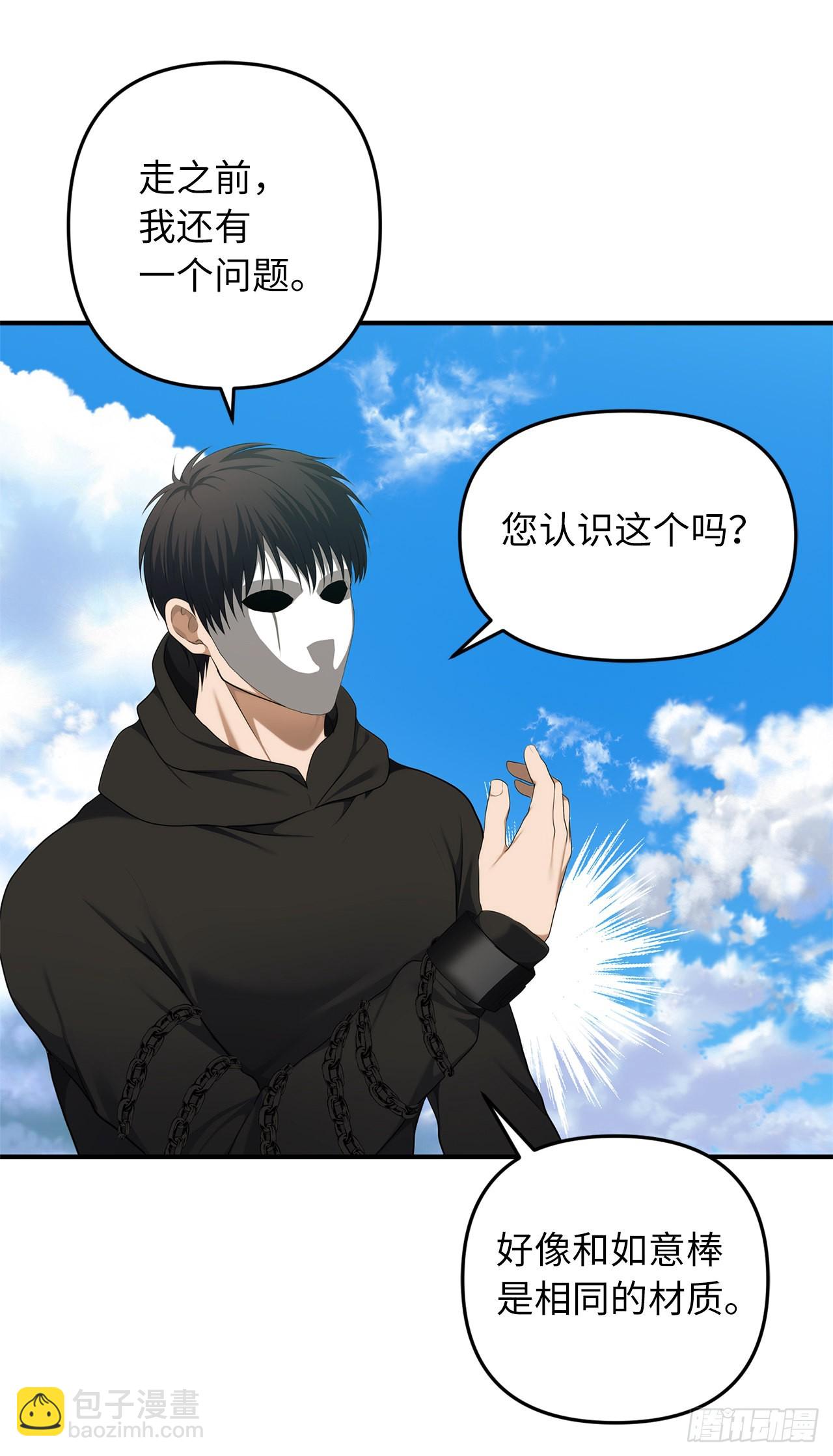 重生歸來的戰士 - 118.成爲美猴王的後裔(2/2) - 6