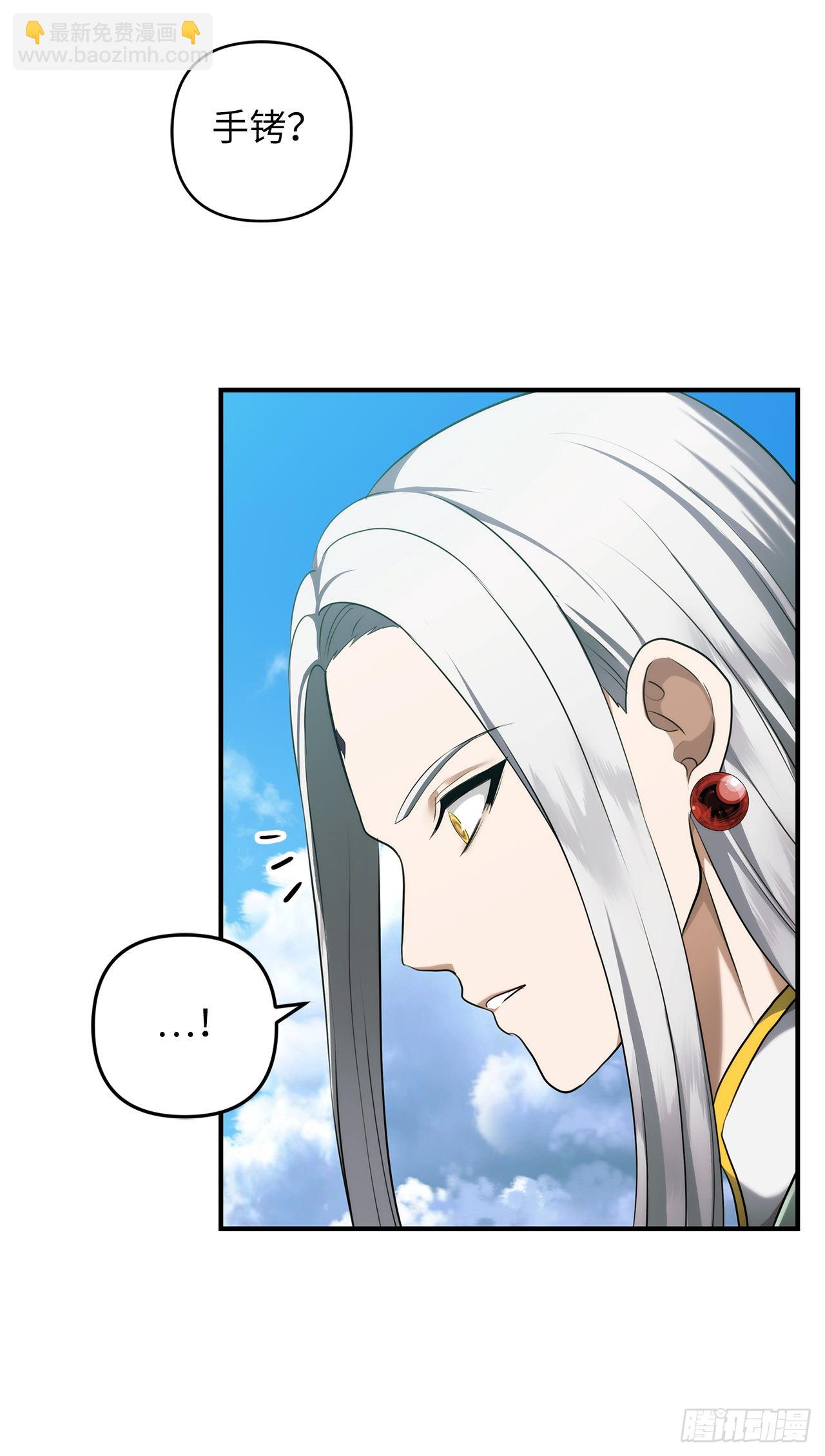 重生歸來的戰士 - 118.成爲美猴王的後裔(2/2) - 7