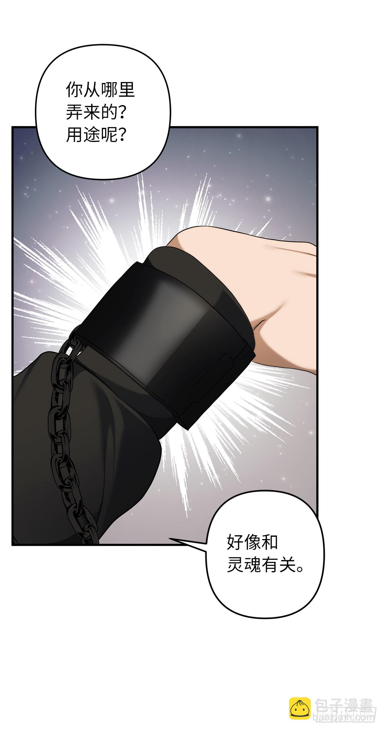 重生歸來的戰士 - 118.成爲美猴王的後裔(2/2) - 8