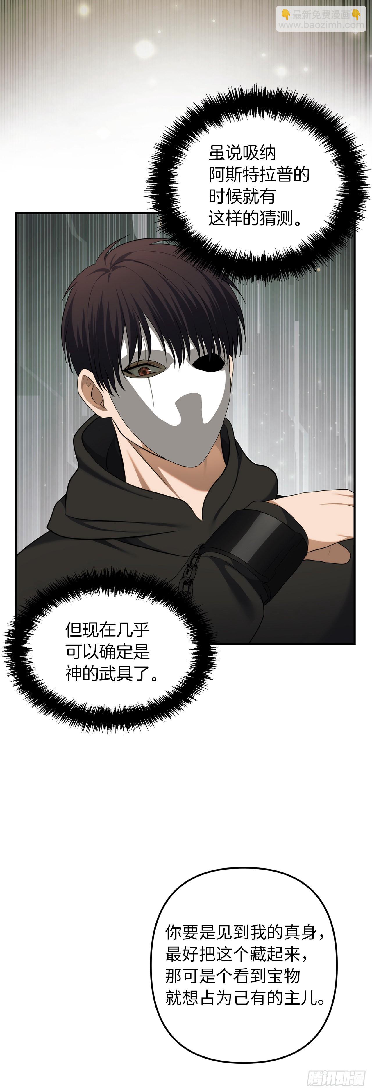 重生歸來的戰士 - 118.成爲美猴王的後裔(2/2) - 3