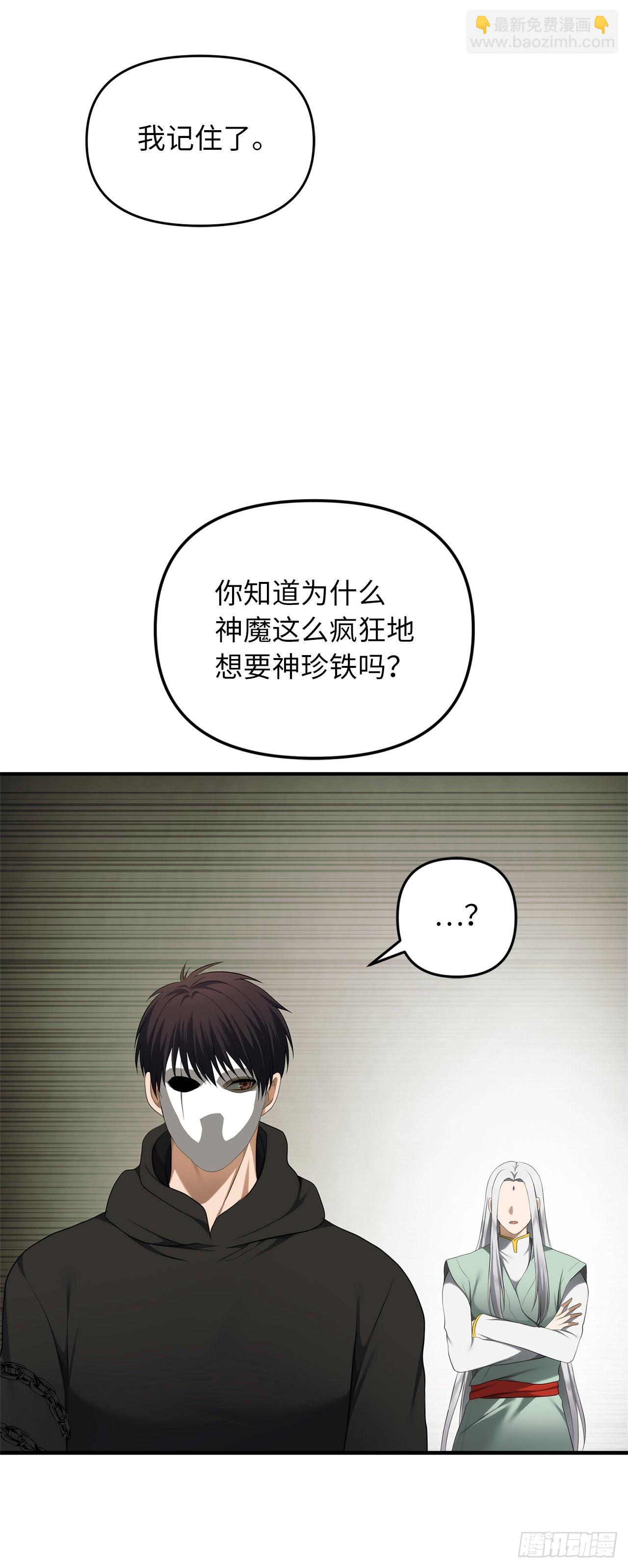 重生歸來的戰士 - 118.成爲美猴王的後裔(2/2) - 4