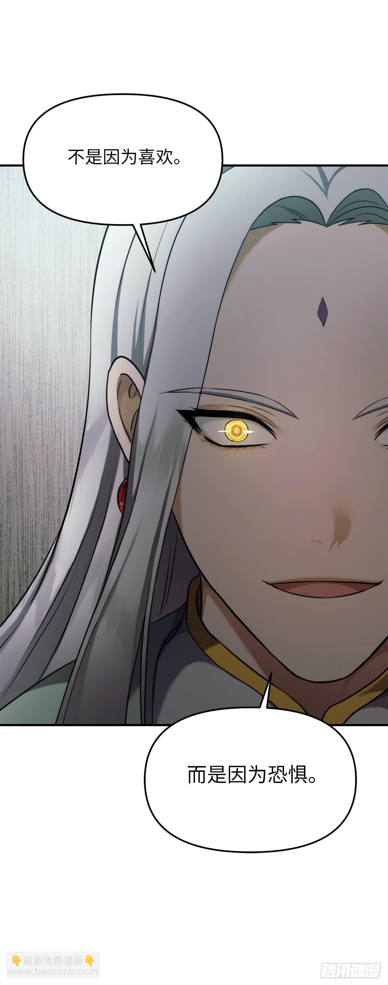 重生歸來的戰士 - 118.成爲美猴王的後裔(2/2) - 5