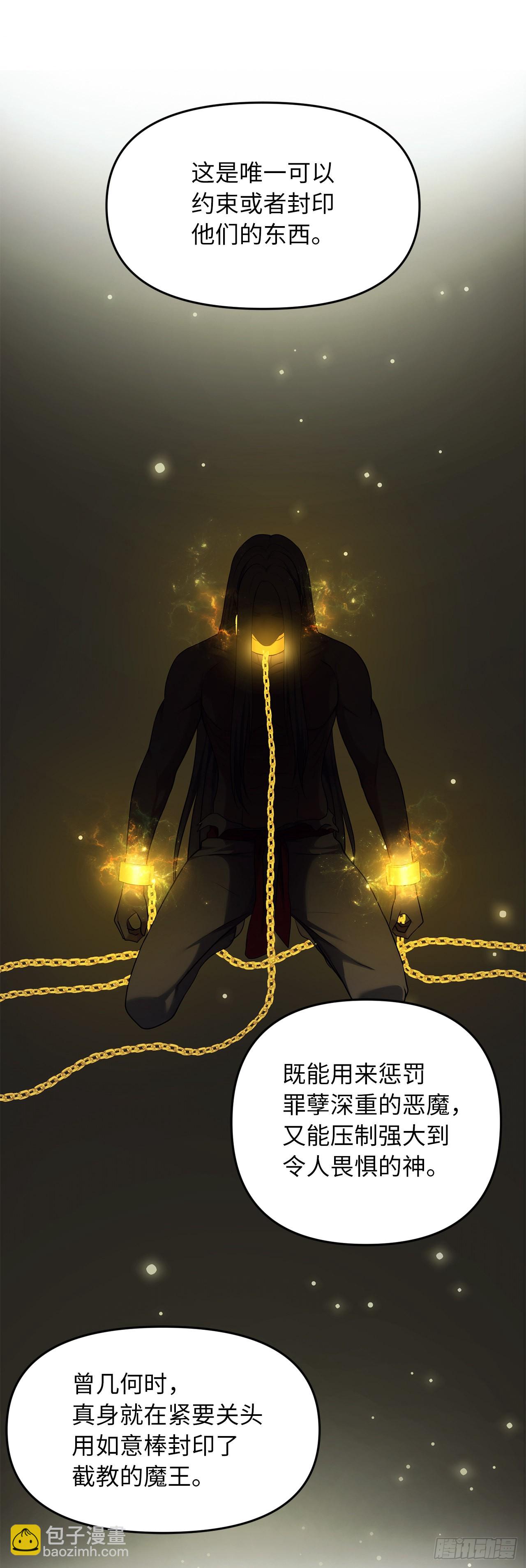 重生歸來的戰士 - 118.成爲美猴王的後裔(2/2) - 6