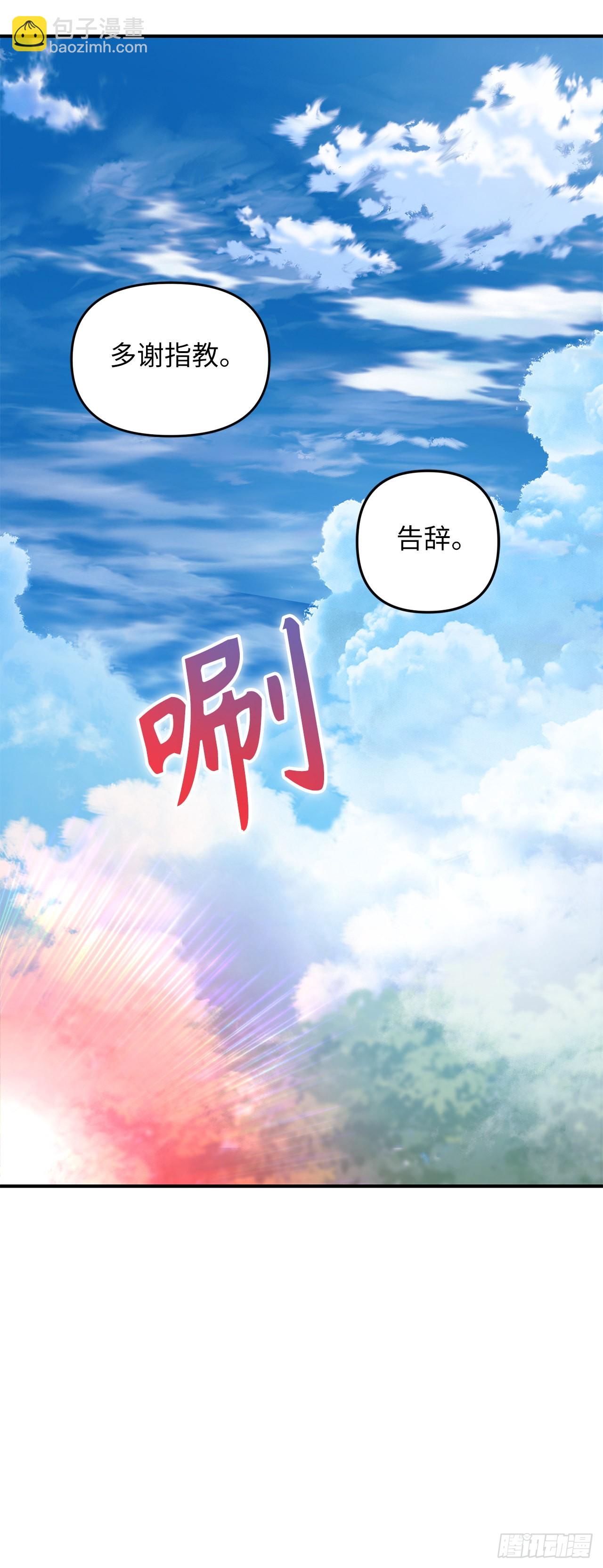 重生歸來的戰士 - 118.成爲美猴王的後裔(2/2) - 8