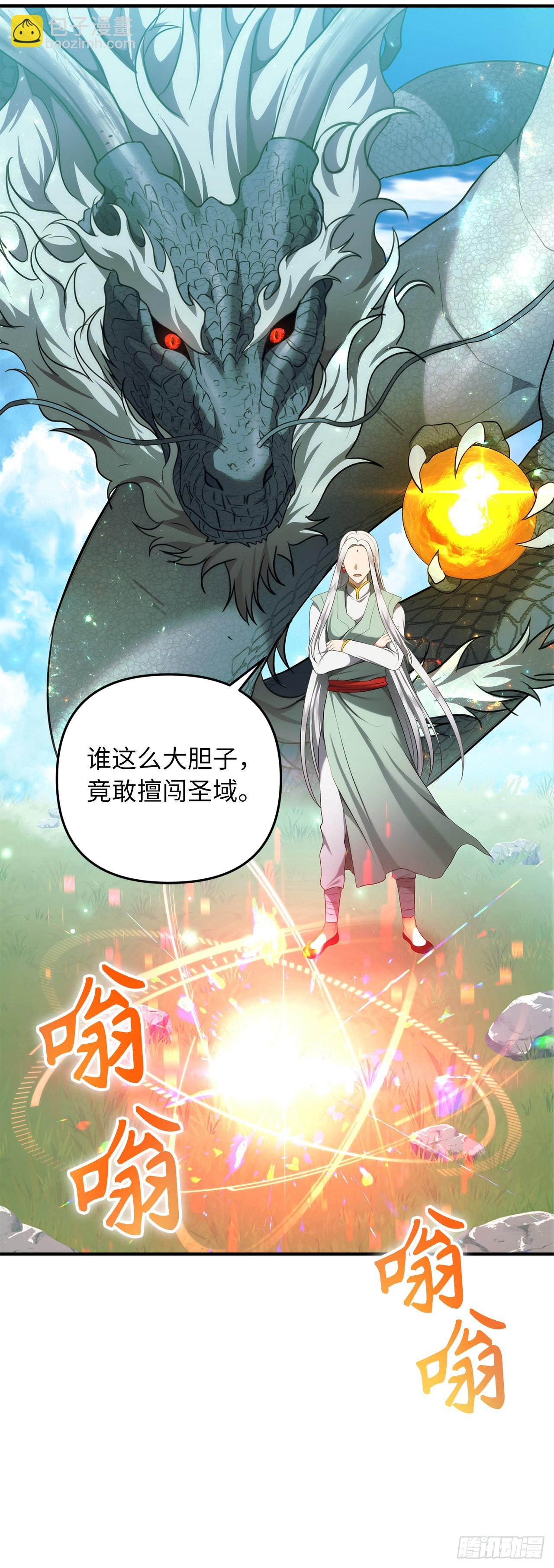 重生歸來的戰士 - 118.成爲美猴王的後裔(2/2) - 4