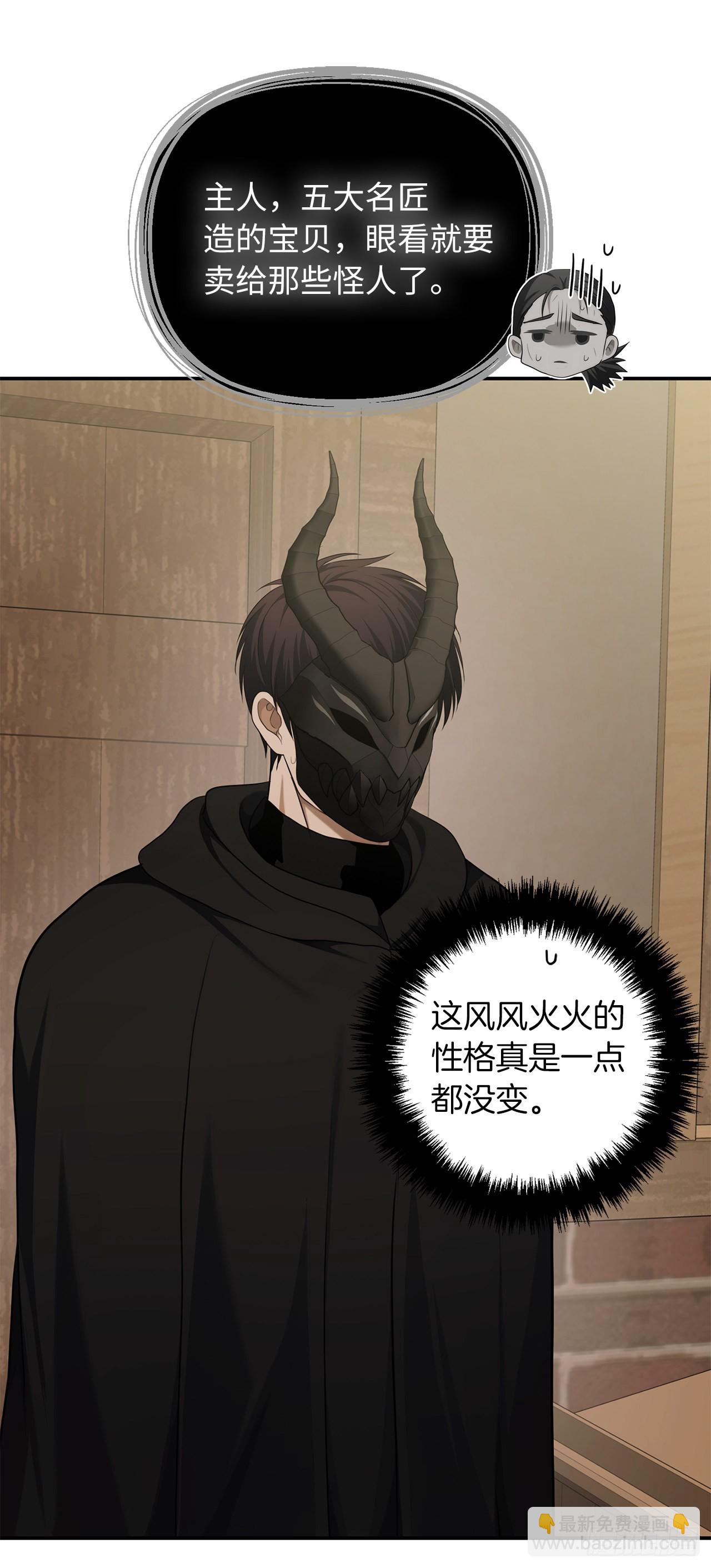 重生歸來的戰士 - 120.名匠打造的S級套裝(1/2) - 5