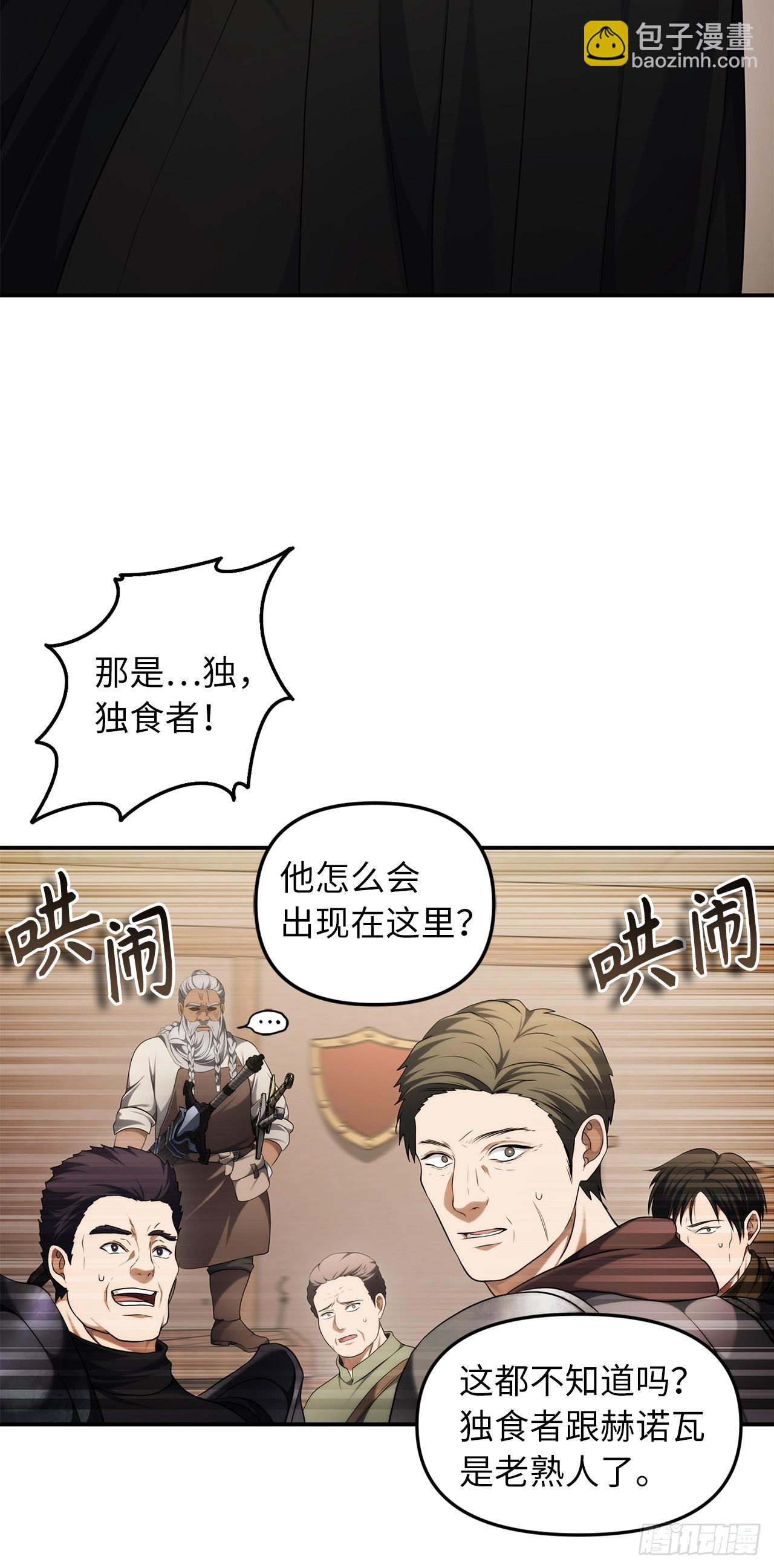 重生歸來的戰士 - 120.名匠打造的S級套裝(1/2) - 8