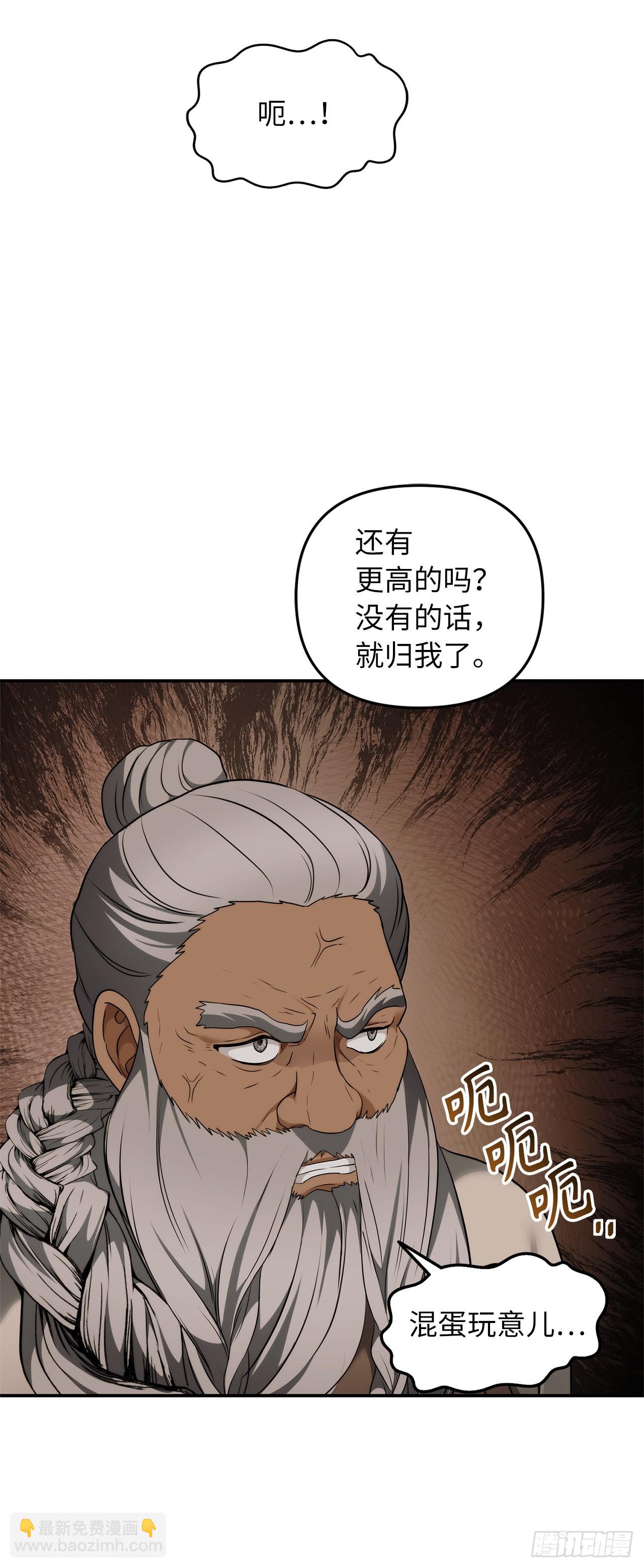 重生歸來的戰士 - 120.名匠打造的S級套裝(1/2) - 3