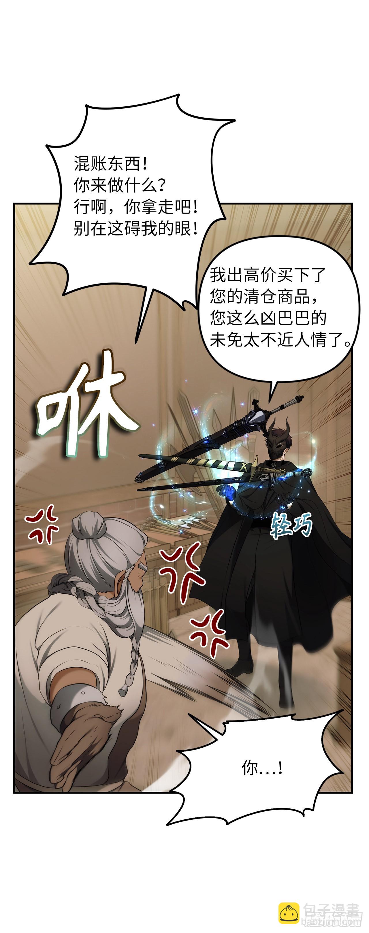 重生歸來的戰士 - 120.名匠打造的S級套裝(1/2) - 4