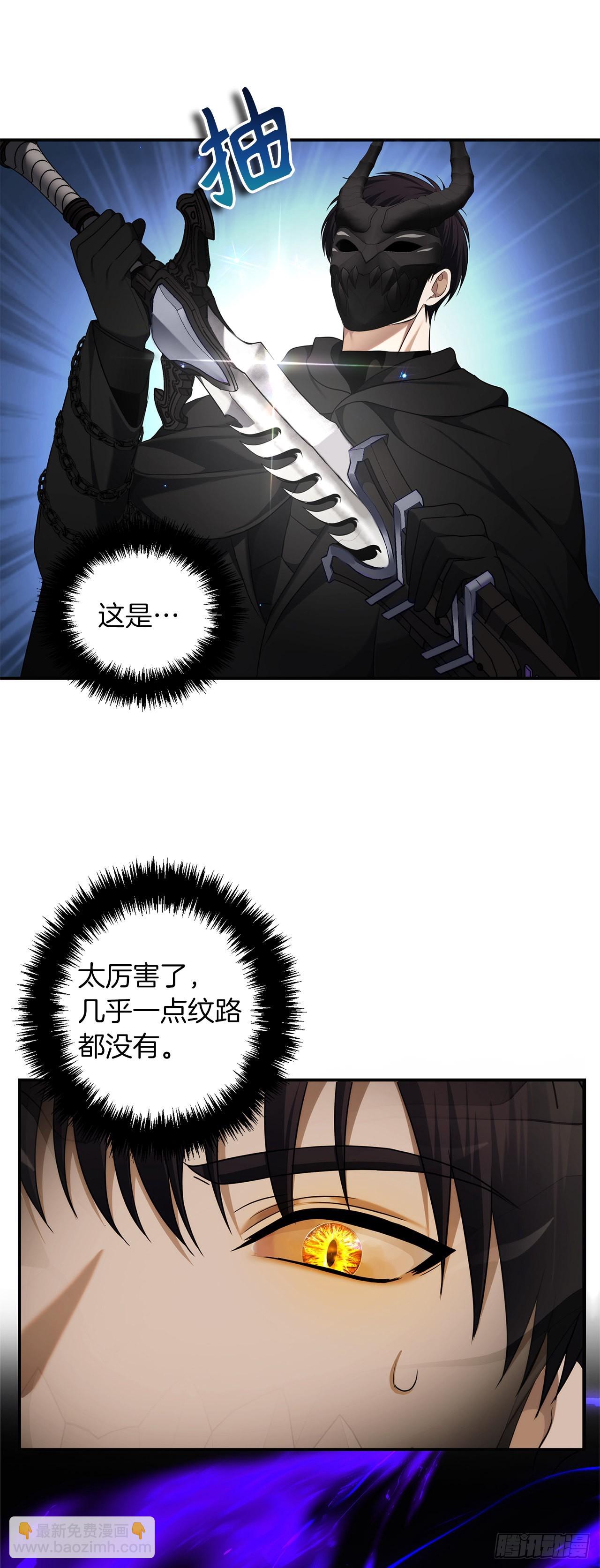 重生歸來的戰士 - 120.名匠打造的S級套裝(1/2) - 5