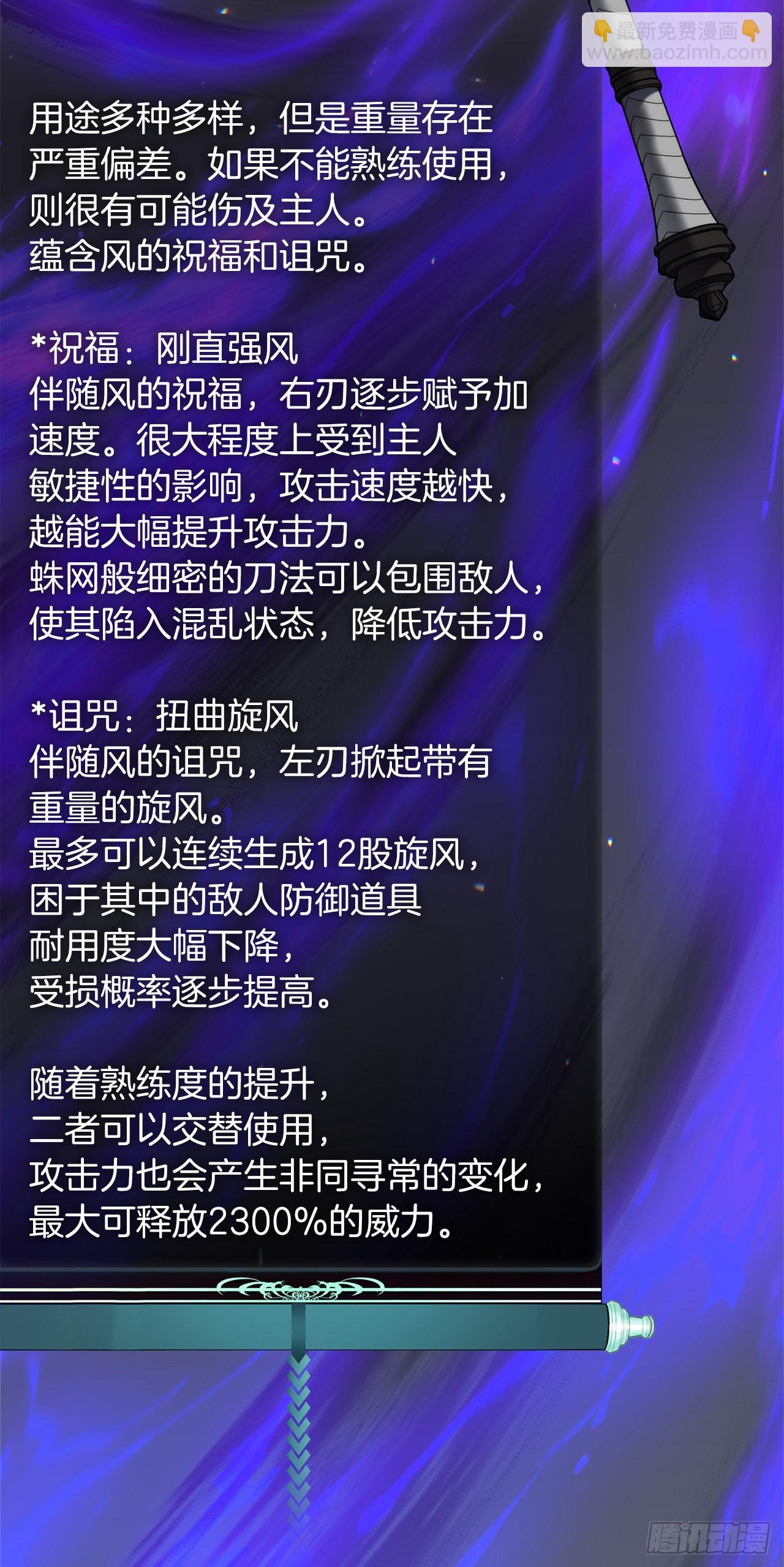 重生歸來的戰士 - 120.名匠打造的S級套裝(1/2) - 7