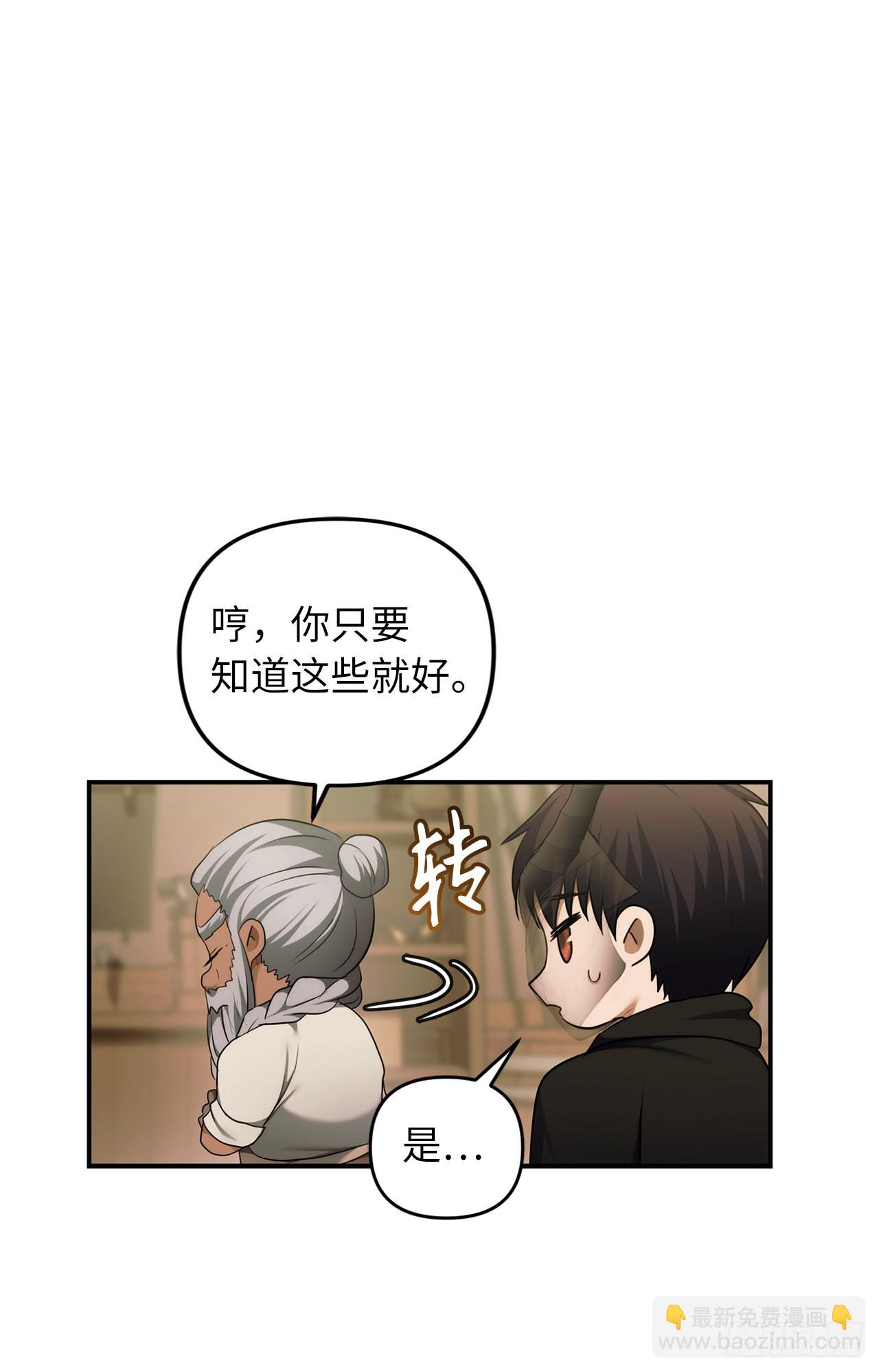 重生歸來的戰士 - 120.名匠打造的S級套裝(1/2) - 4