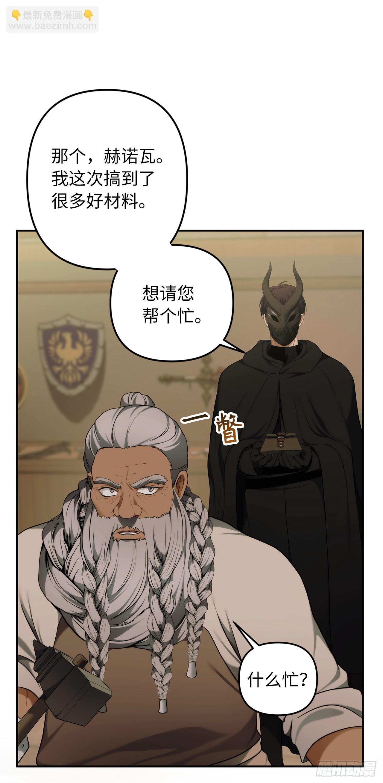 重生歸來的戰士 - 120.名匠打造的S級套裝(1/2) - 5