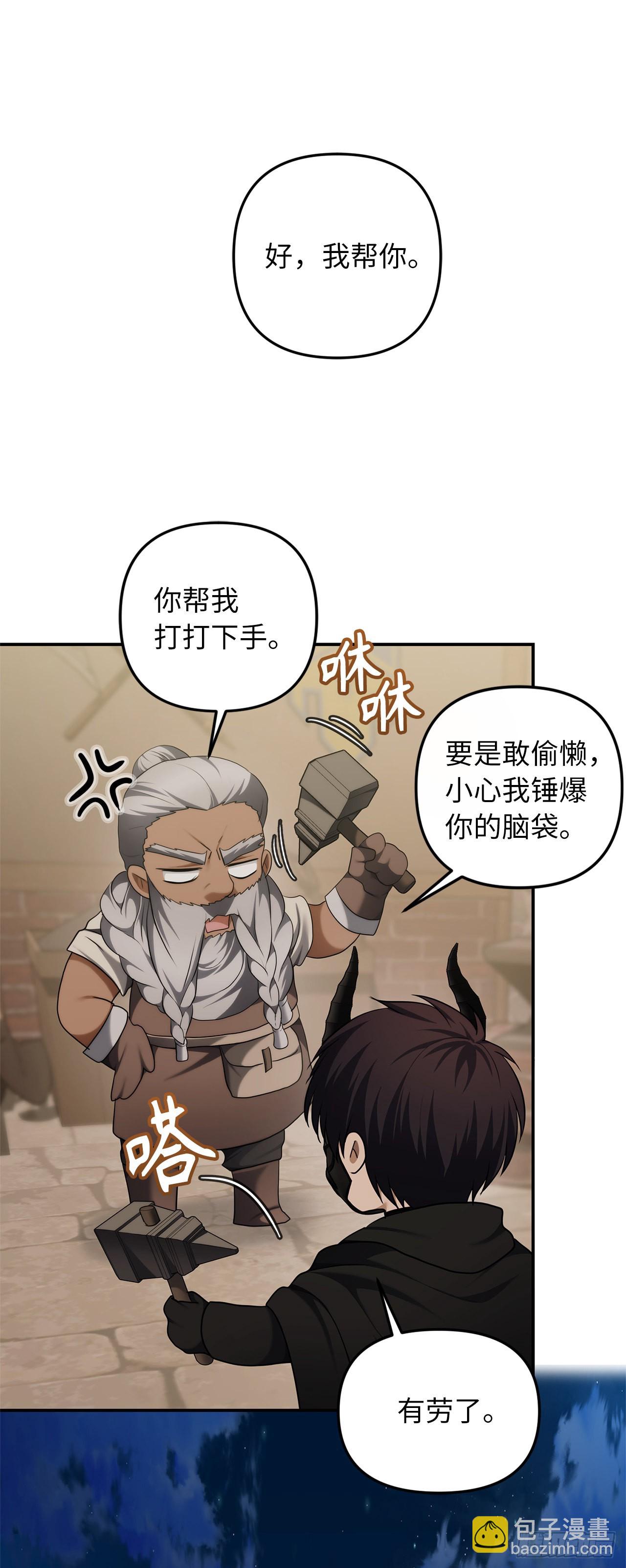 重生歸來的戰士 - 120.名匠打造的S級套裝(2/2) - 6