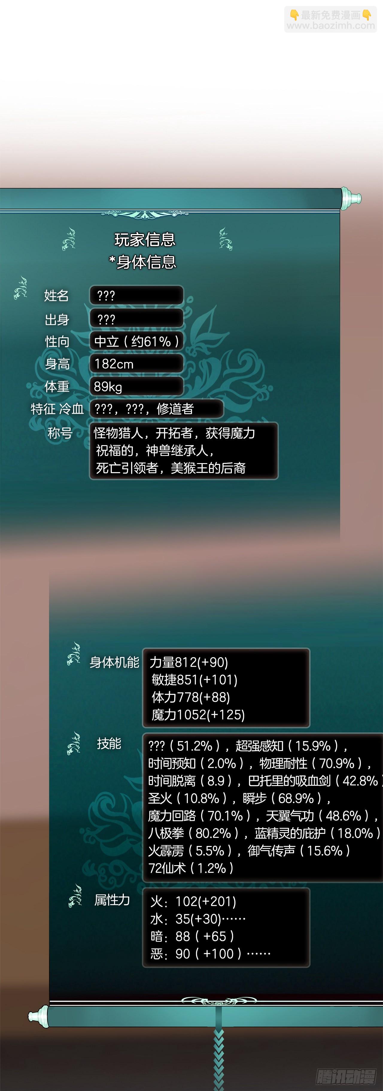 重生歸來的戰士 - 120.名匠打造的S級套裝(2/2) - 2