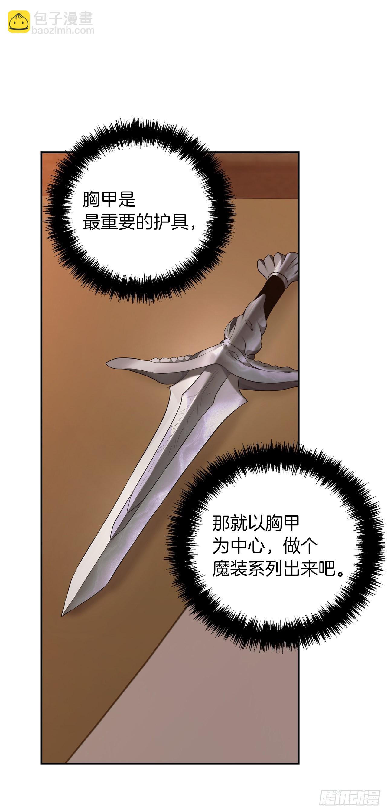 重生歸來的戰士 - 120.名匠打造的S級套裝(2/2) - 4