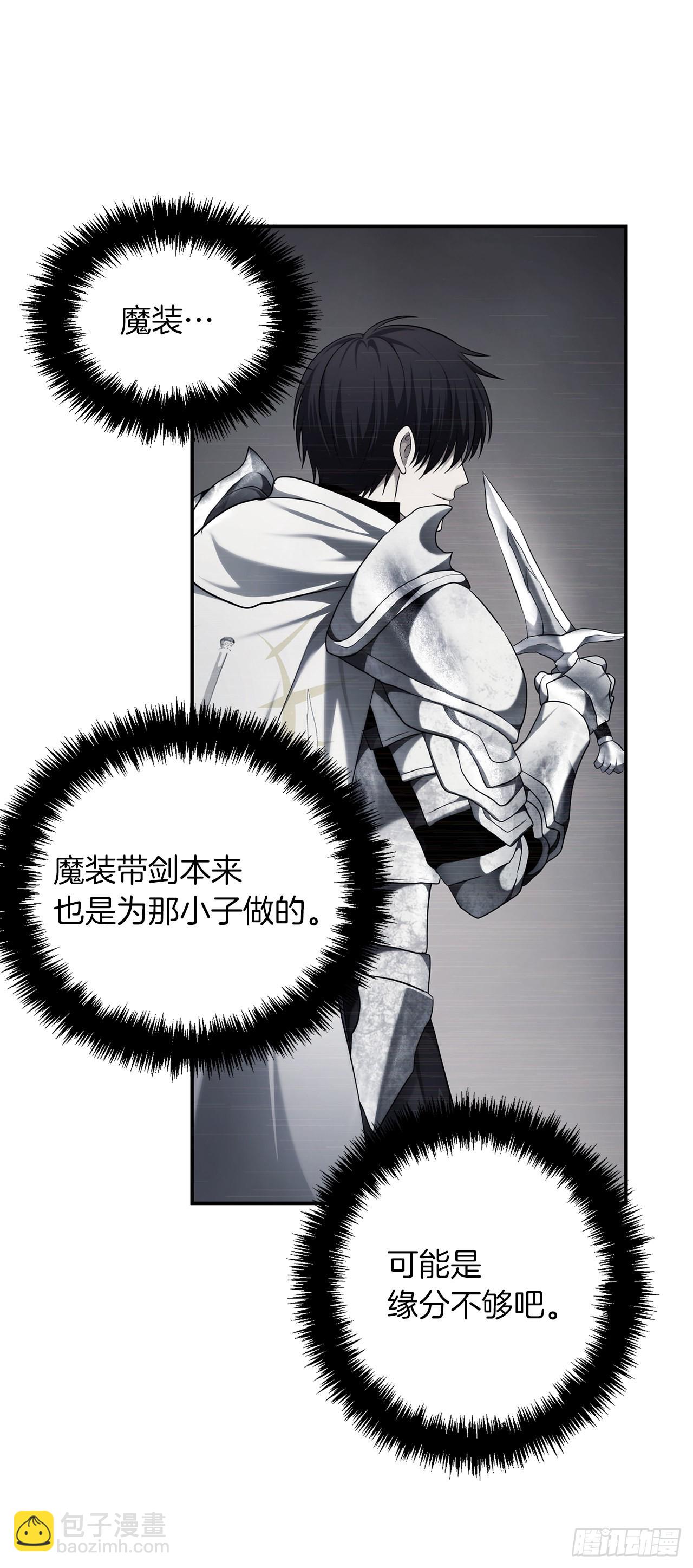 重生歸來的戰士 - 120.名匠打造的S級套裝(2/2) - 5