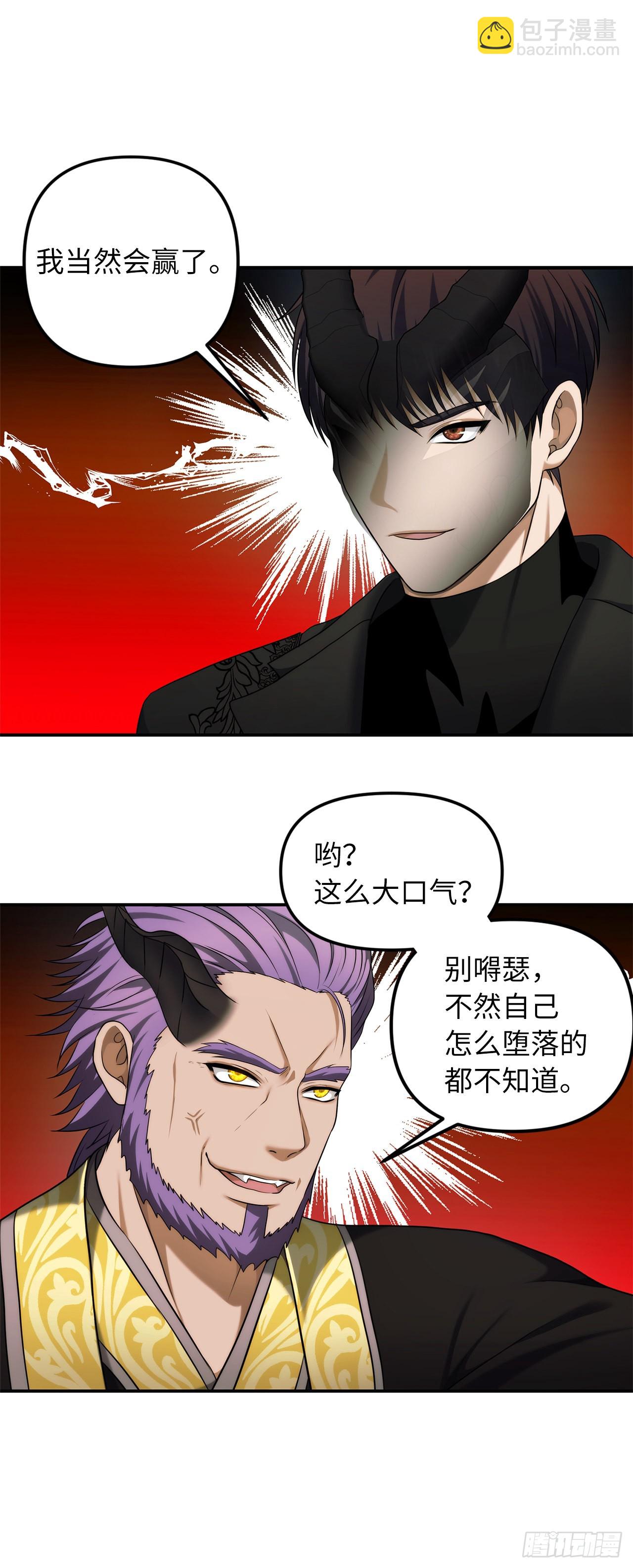 重生歸來的戰士 - 120.名匠打造的S級套裝(1/2) - 6