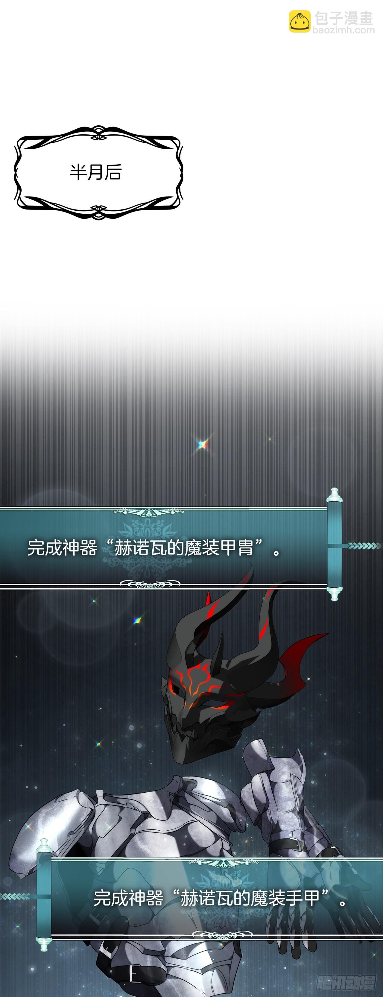 重生歸來的戰士 - 120.名匠打造的S級套裝(2/2) - 2