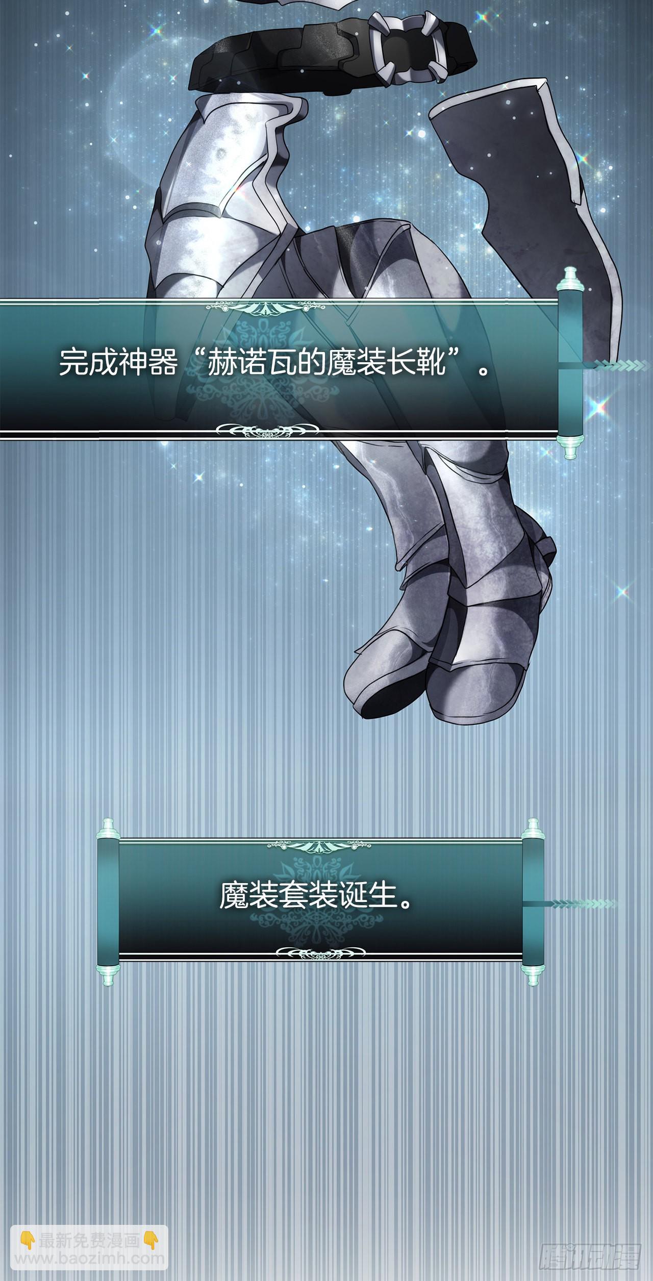 重生歸來的戰士 - 120.名匠打造的S級套裝(2/2) - 3