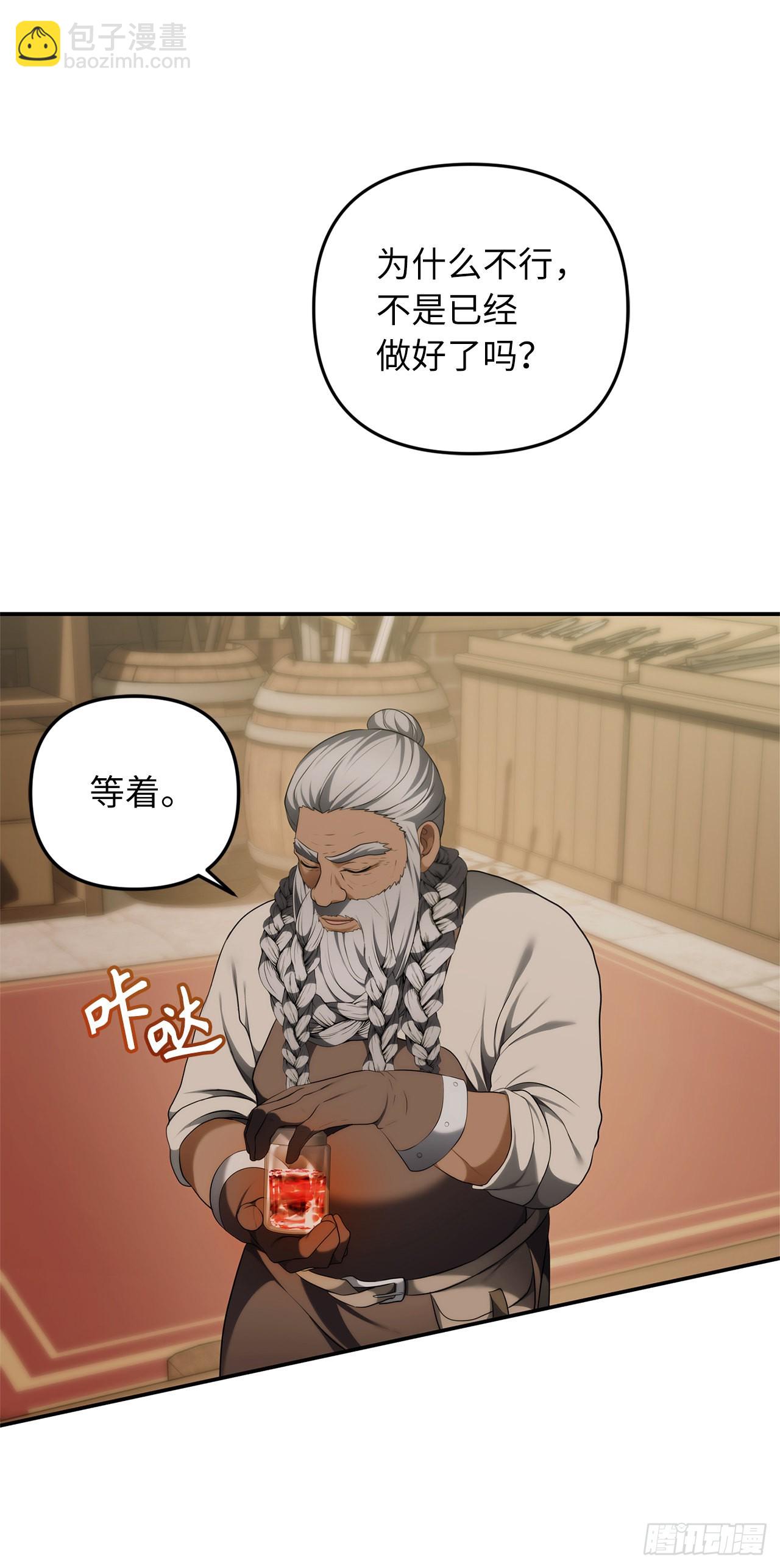 重生歸來的戰士 - 120.名匠打造的S級套裝(2/2) - 6