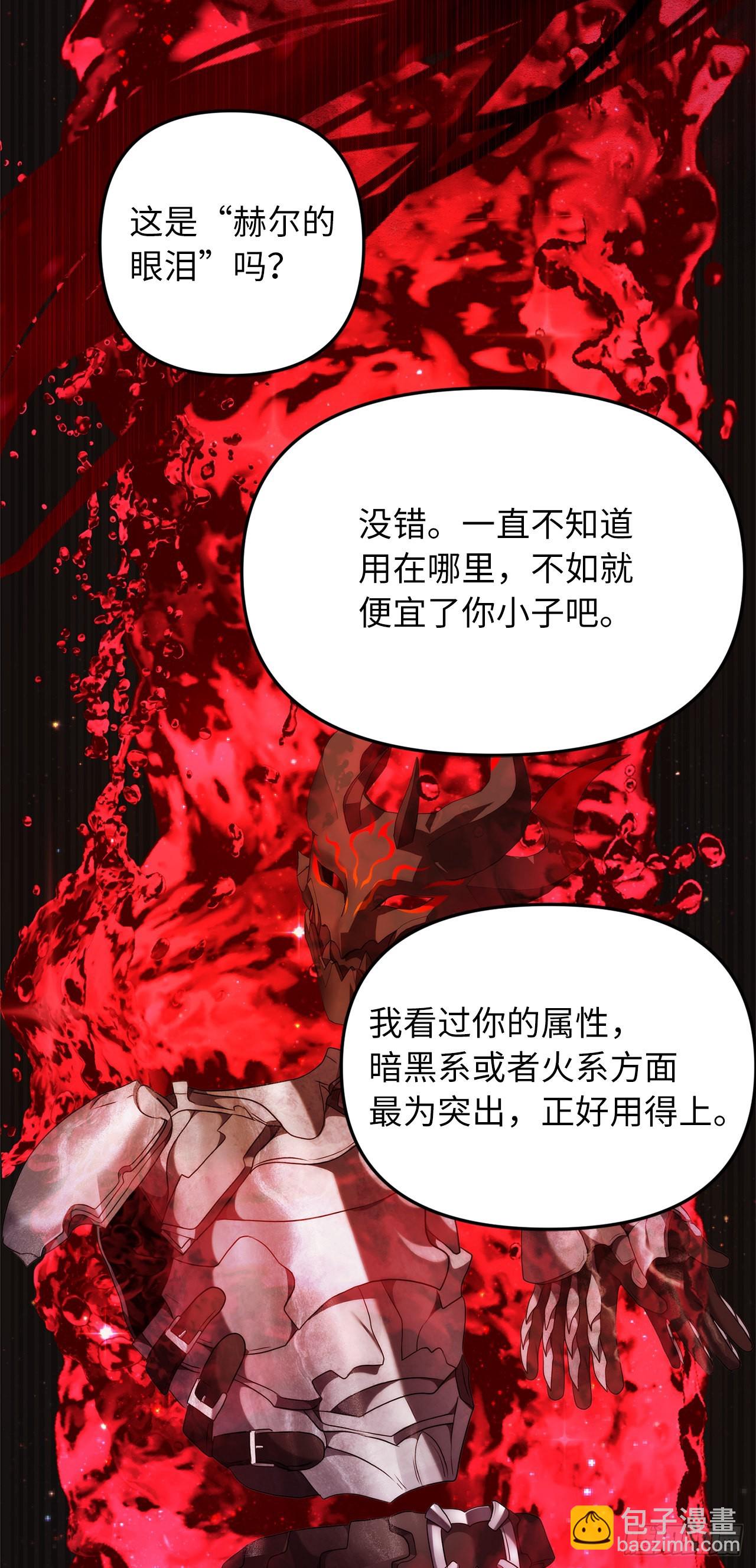 重生歸來的戰士 - 120.名匠打造的S級套裝(2/2) - 7