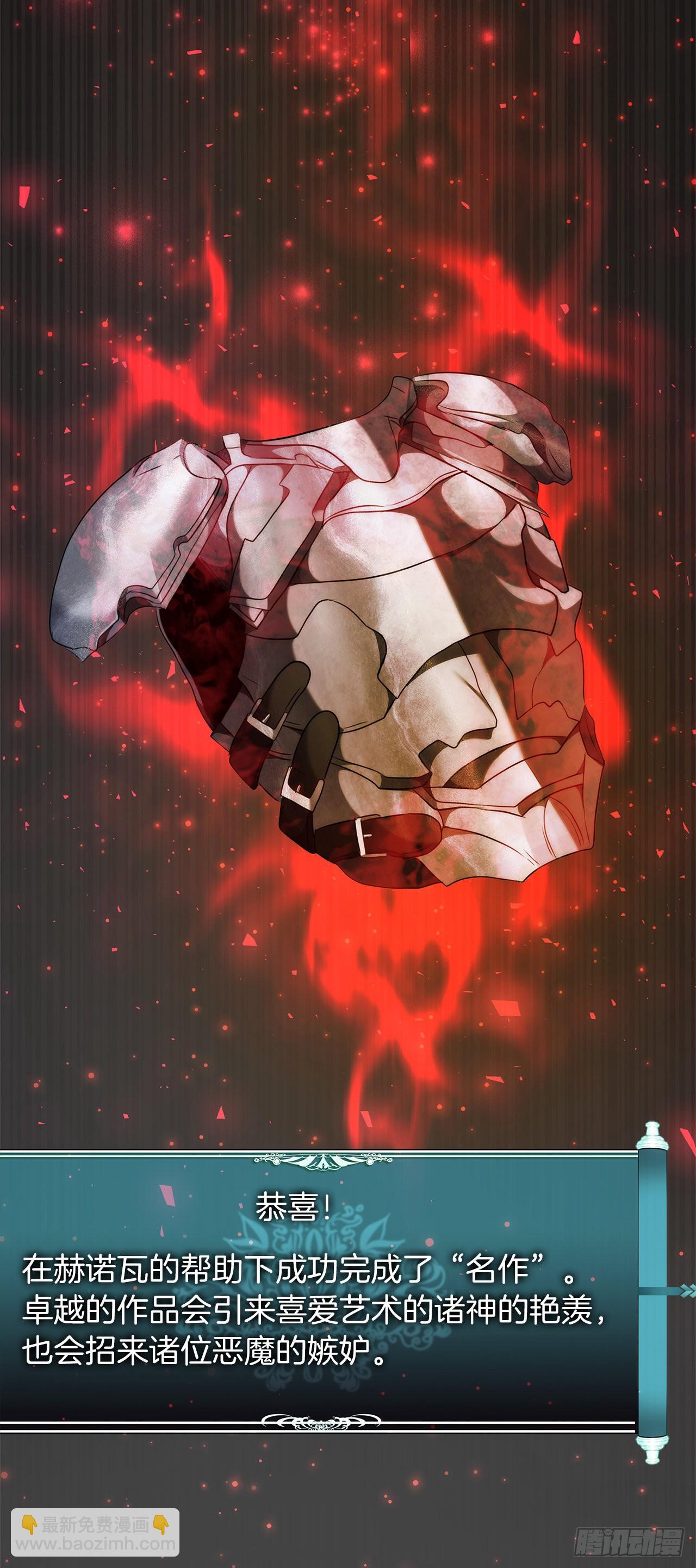 重生歸來的戰士 - 120.名匠打造的S級套裝(2/2) - 2