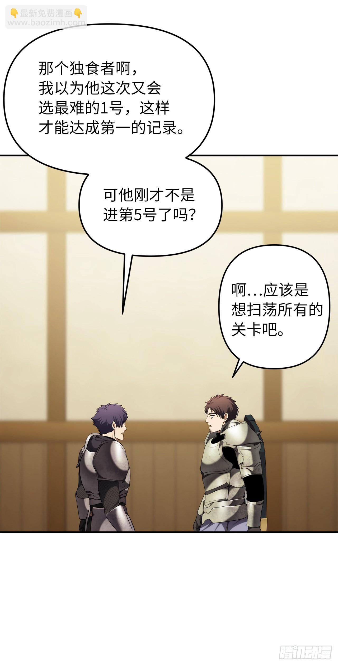 重生歸來的戰士 - 122.掃蕩影子道場(1/2) - 8