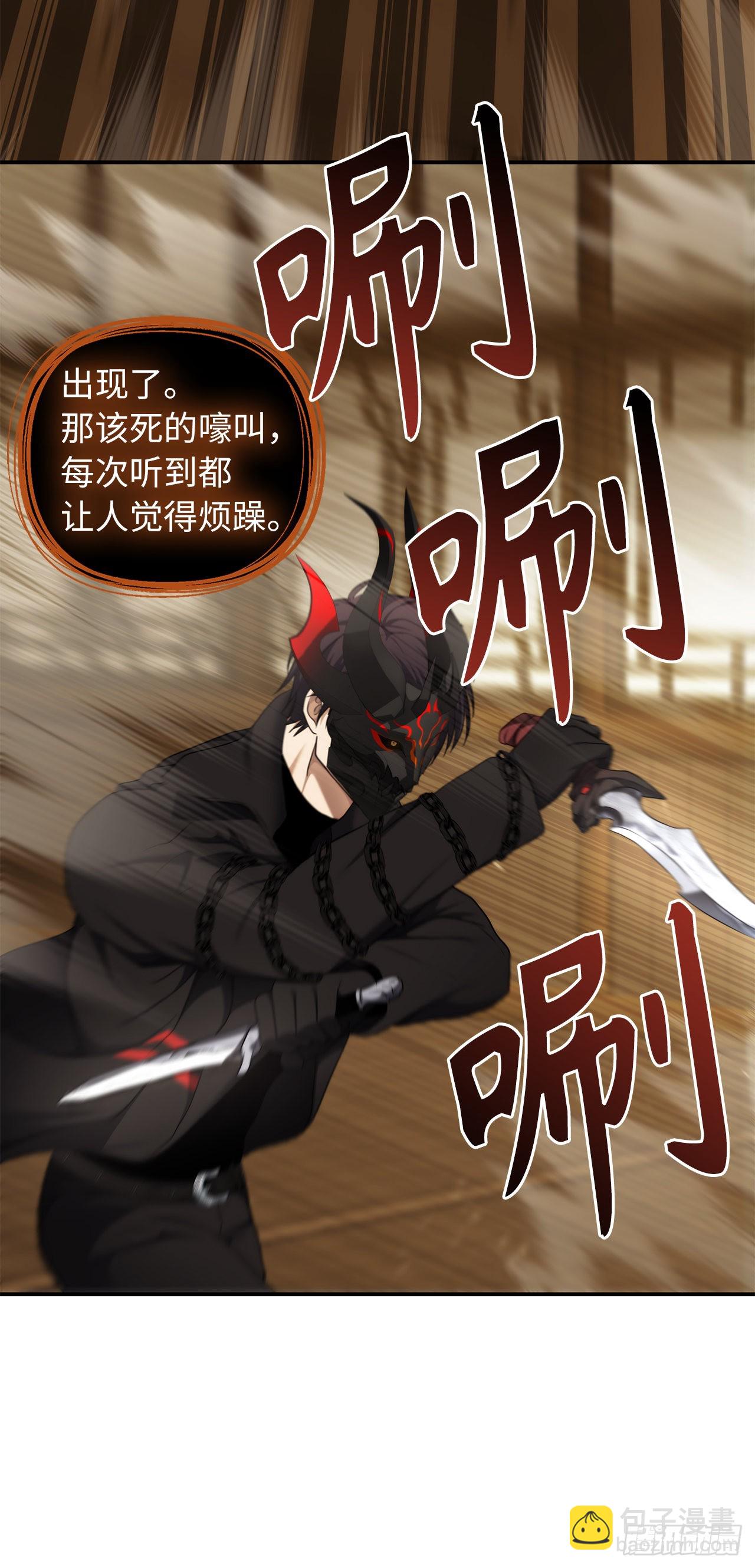 重生歸來的戰士 - 122.掃蕩影子道場(2/2) - 4