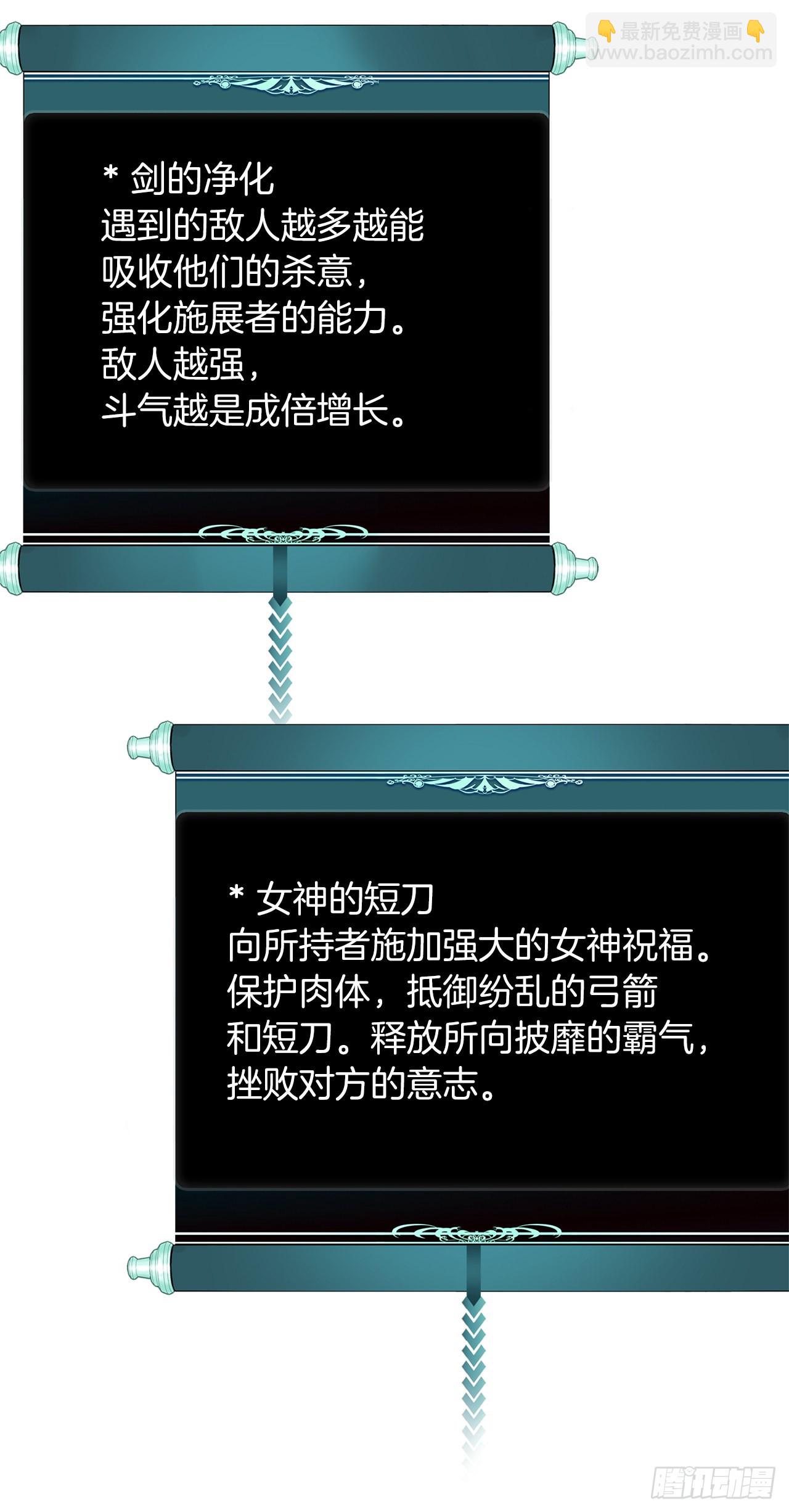 重生歸來的戰士 - 124.兄弟間的對決(1/2) - 3