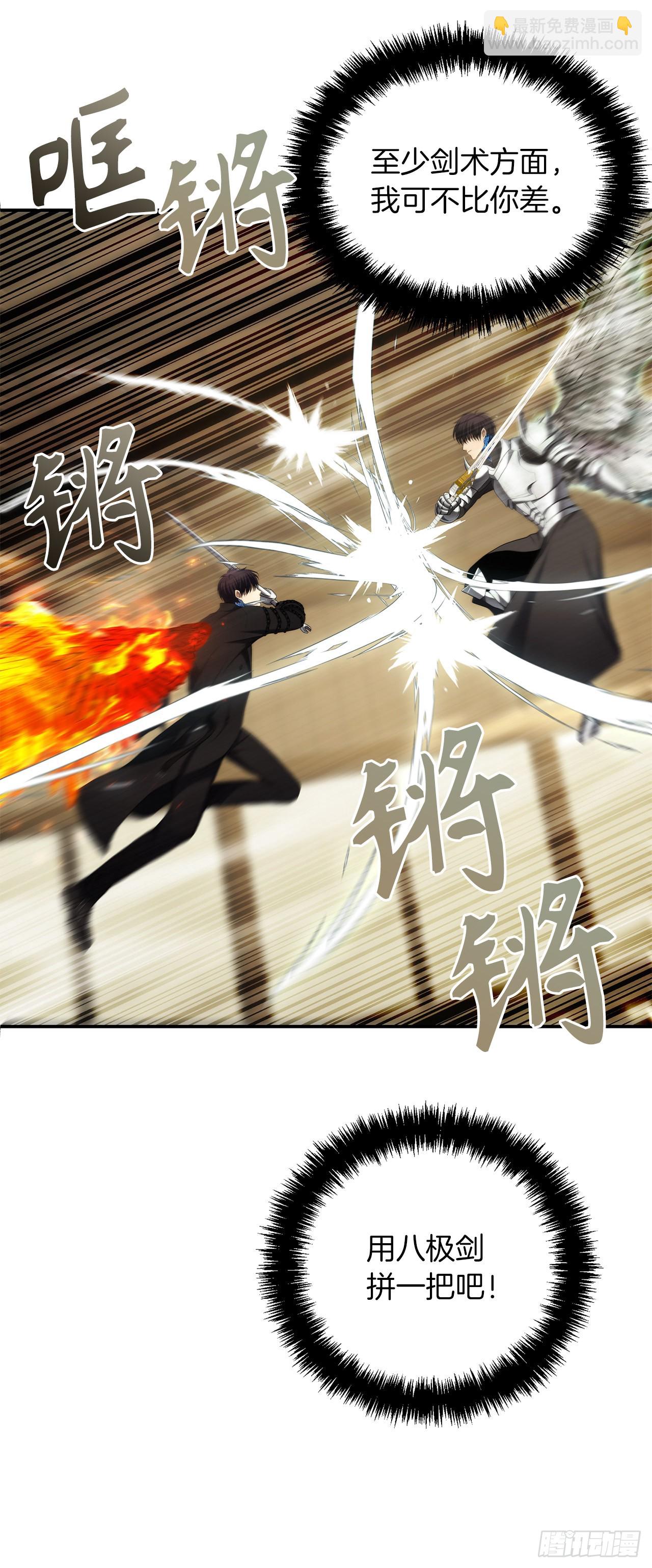 重生歸來的戰士 - 124.兄弟間的對決(1/2) - 6