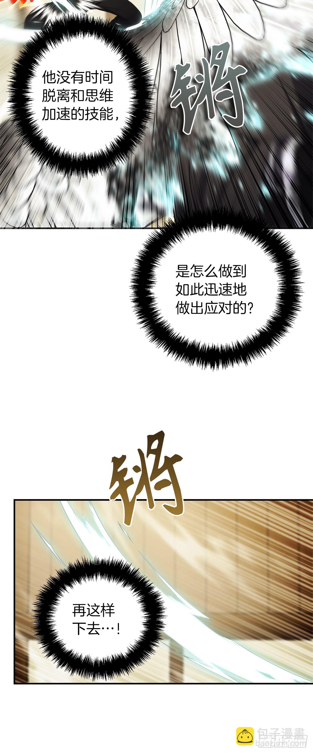 重生歸來的戰士 - 124.兄弟間的對決(1/2) - 3