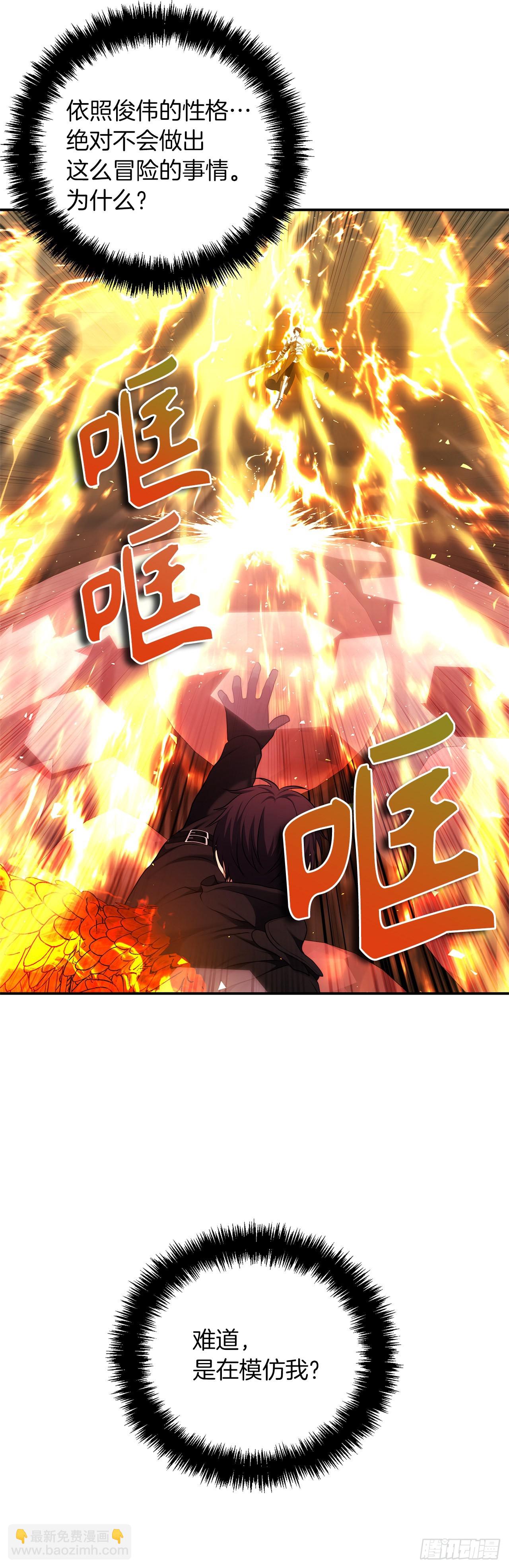 重生歸來的戰士 - 124.兄弟間的對決(2/2) - 4